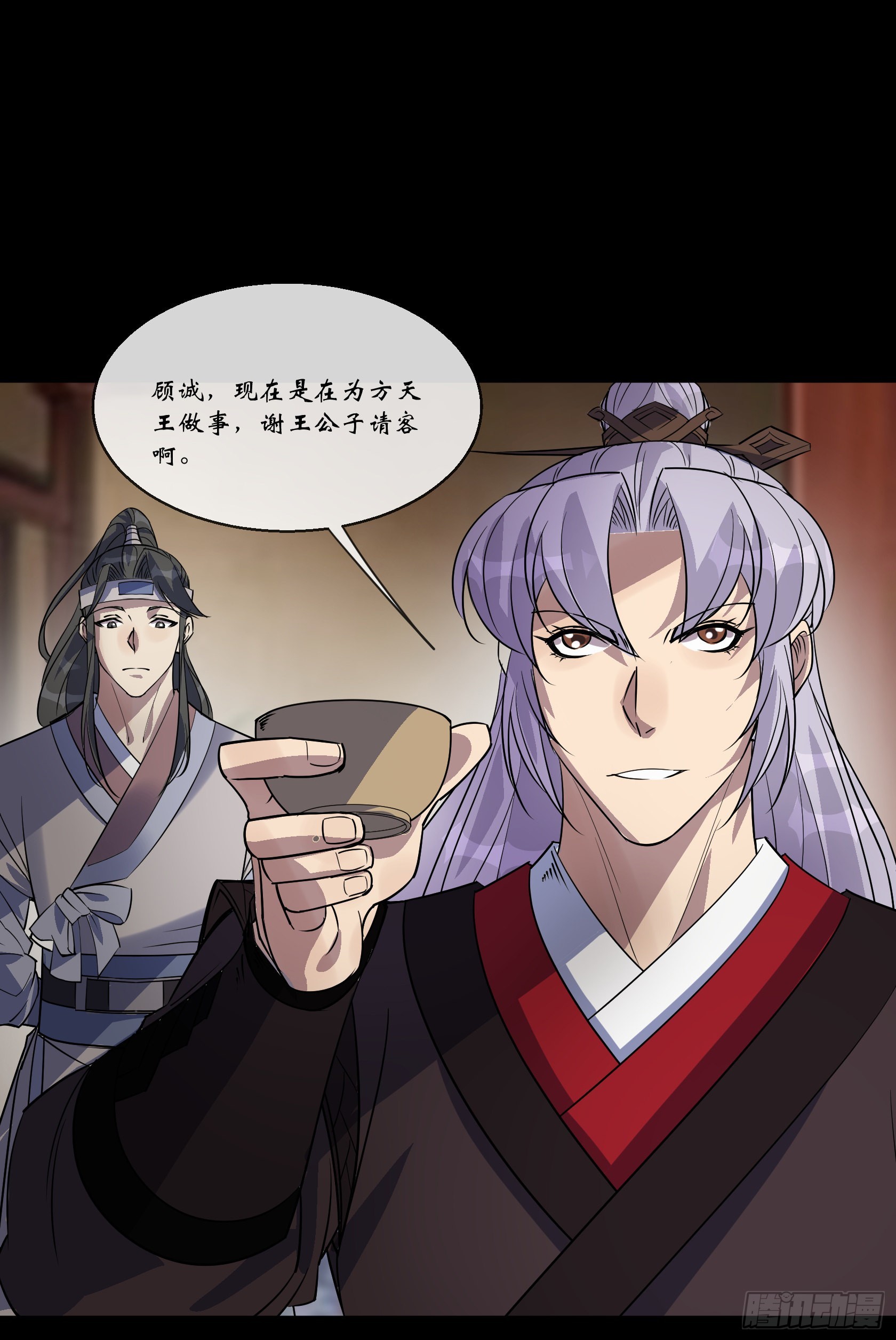 通幽大圣漫画,第92话 计谋1图
