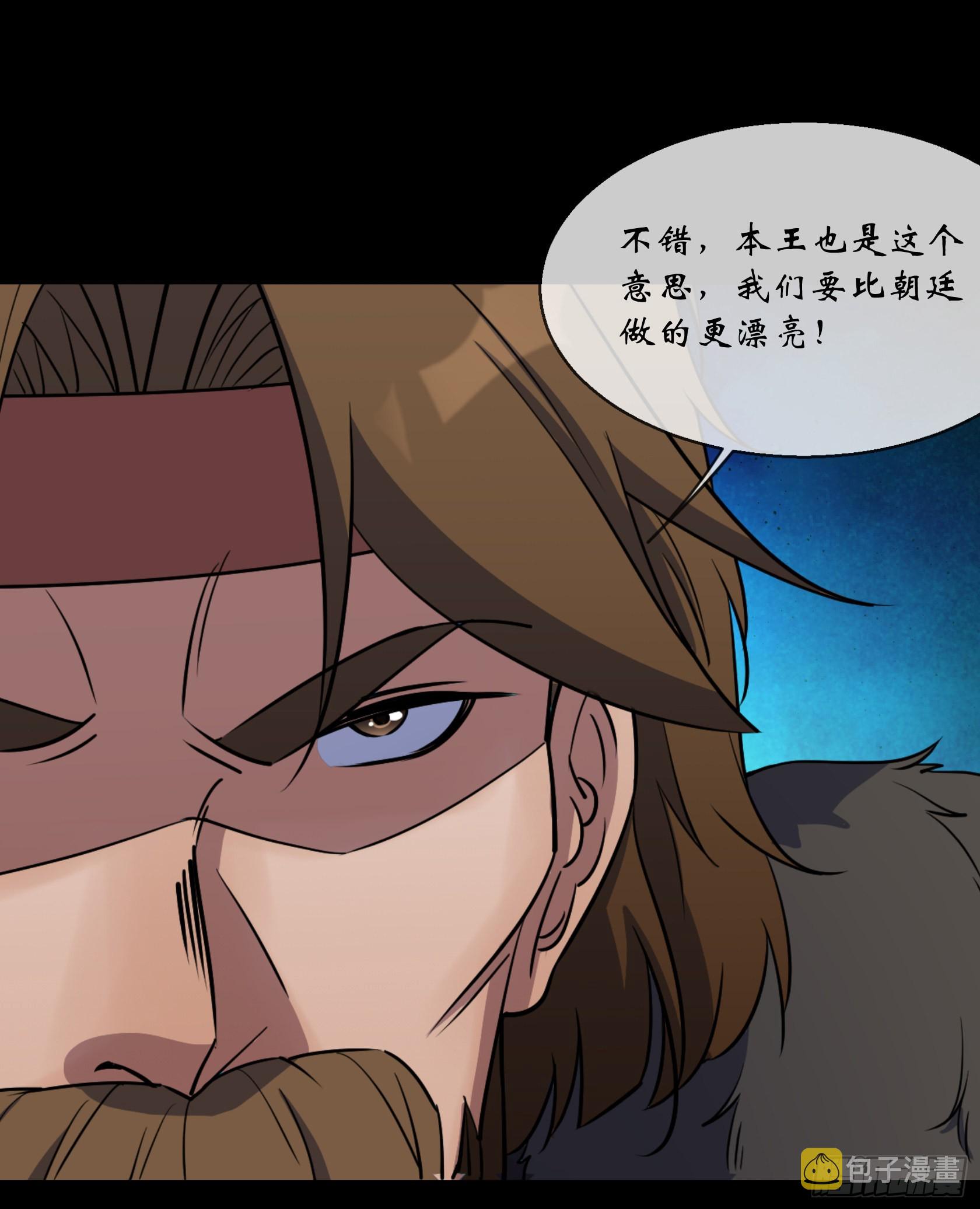 通幽大圣漫画,第95话 妖鬼之灾1图