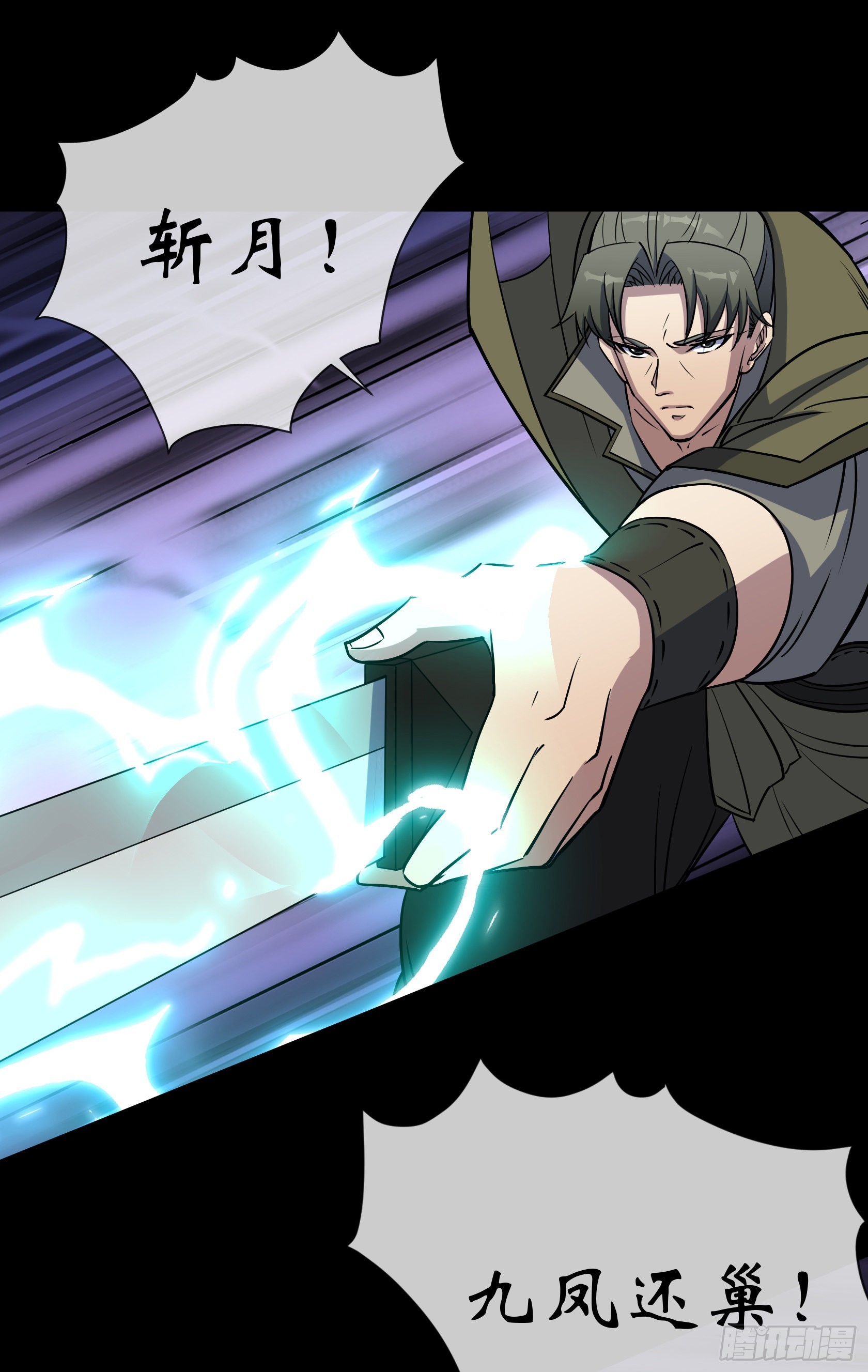 通幽大圣漫画,第103话 连剑督身死2图