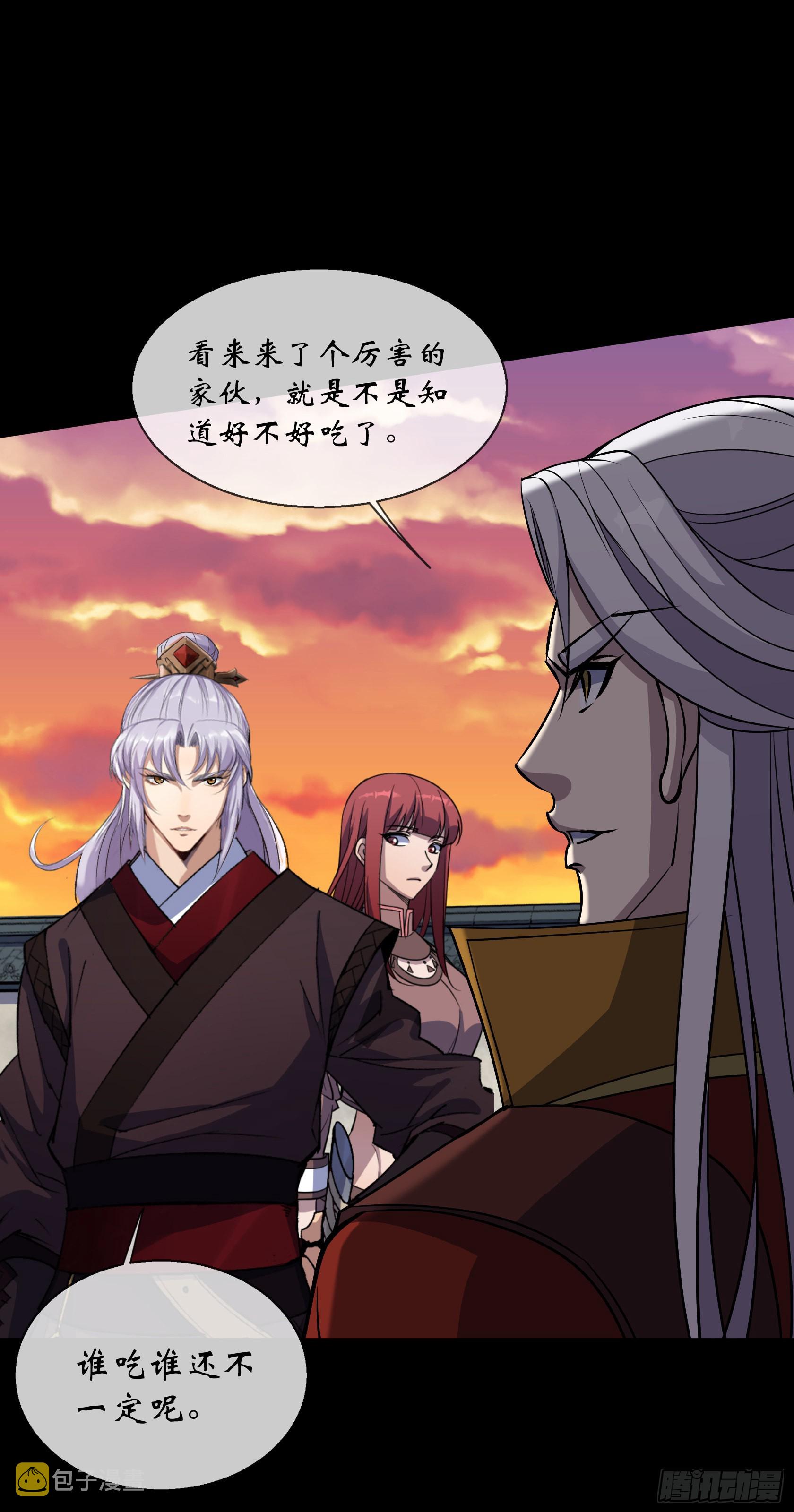 通幽大圣漫画,第97话 斩鬼1图
