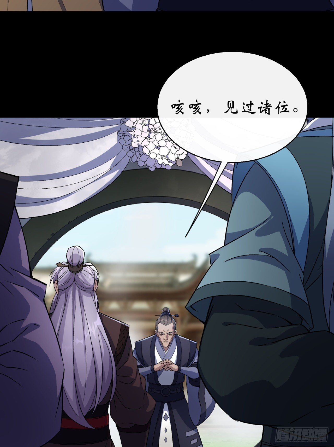 通幽大圣漫画,第39话 杀！2图
