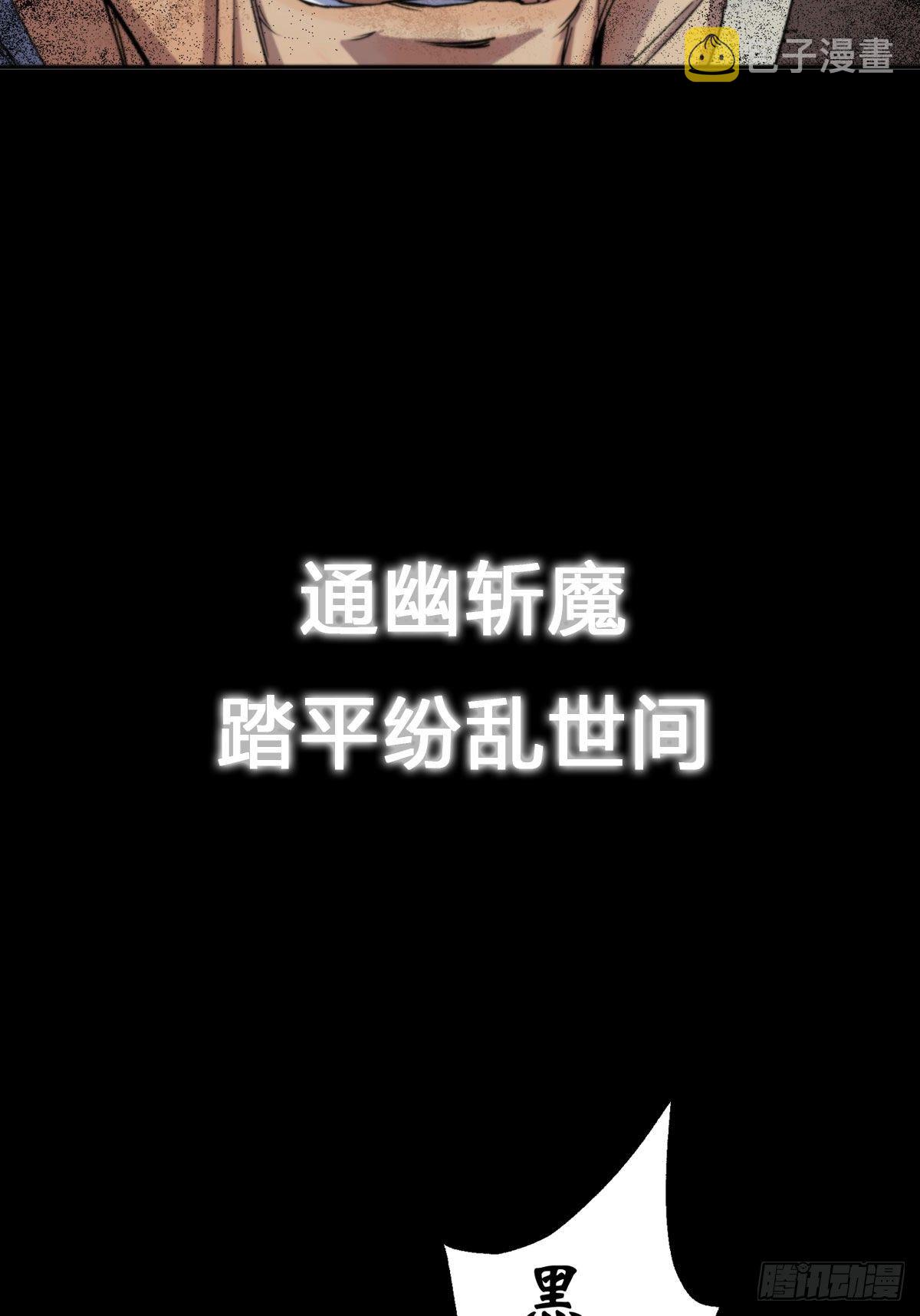 通幽大圣漫画,预告2图