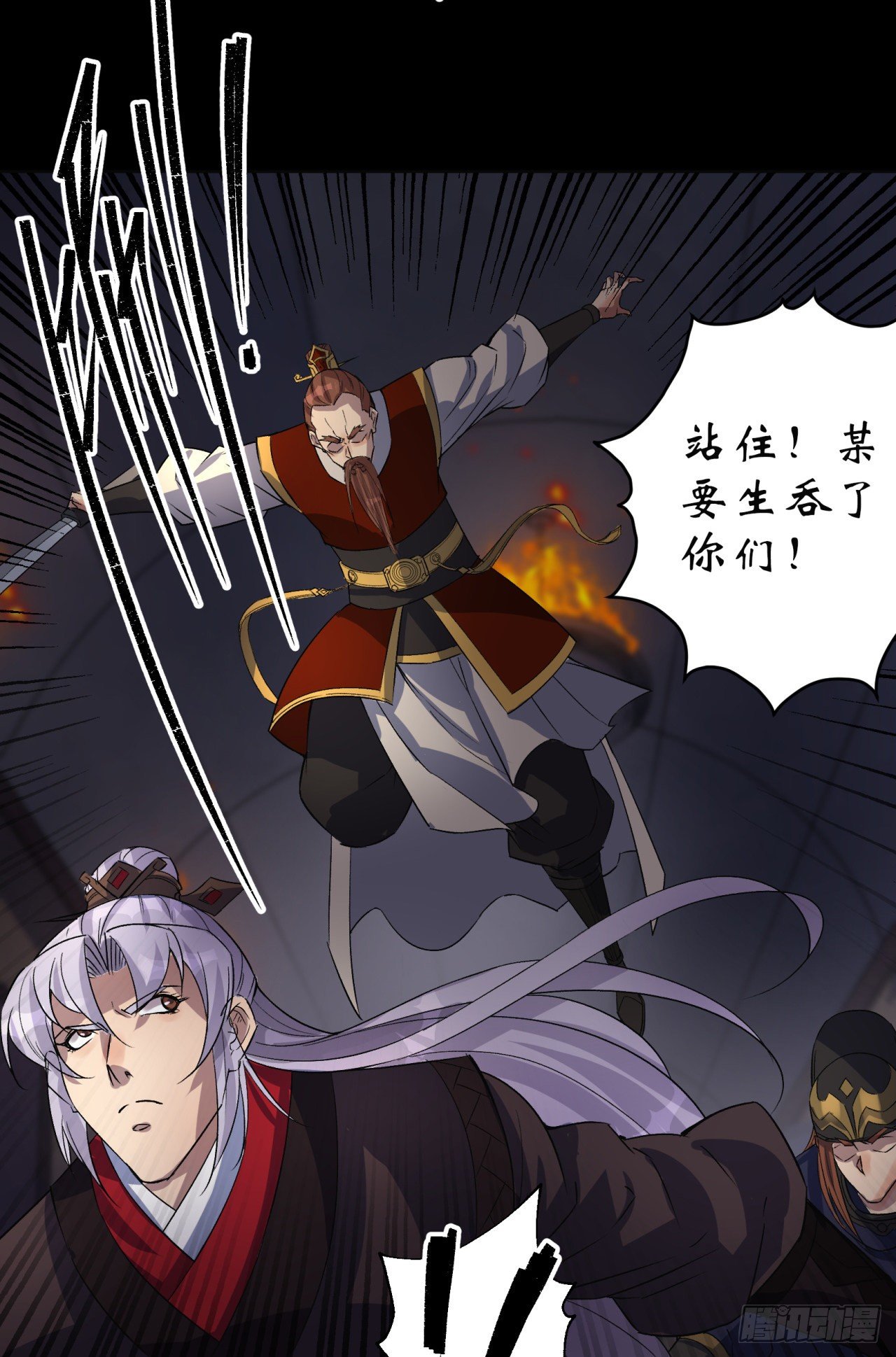 通幽大圣漫画,第34话 渣男不得好死2图