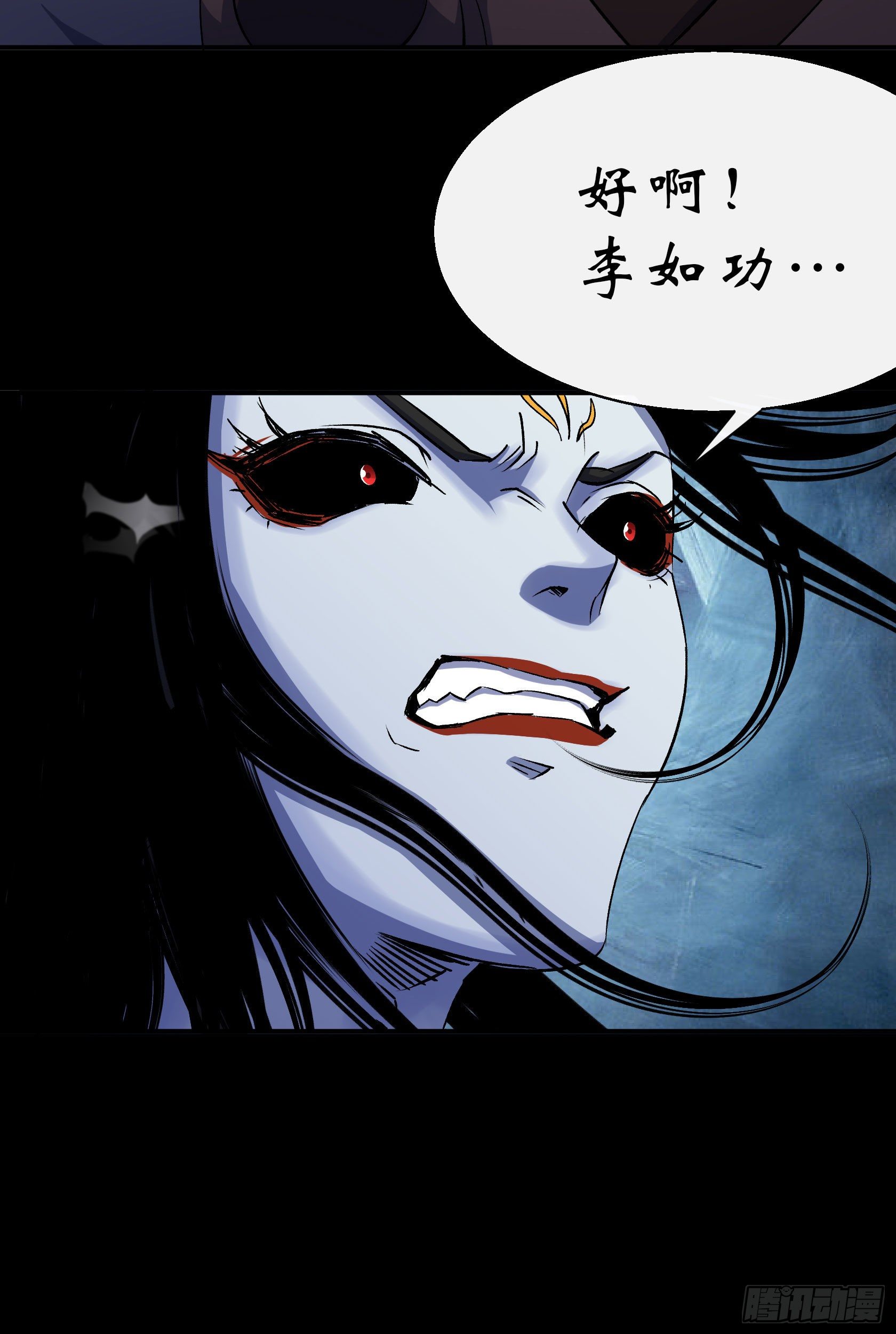 通幽大圣漫画,第29话 舔出一条生路1图