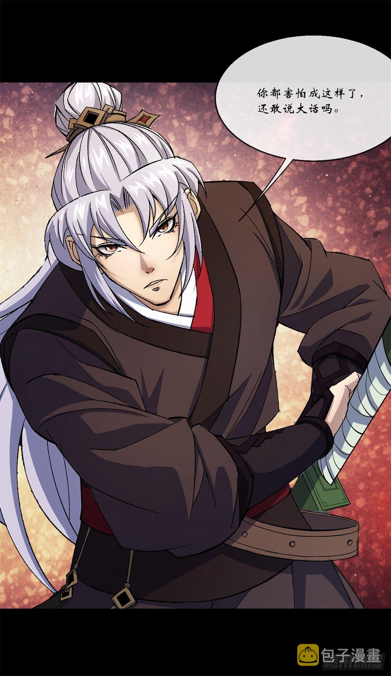 通幽大圣漫画,第84话 神秘声音2图