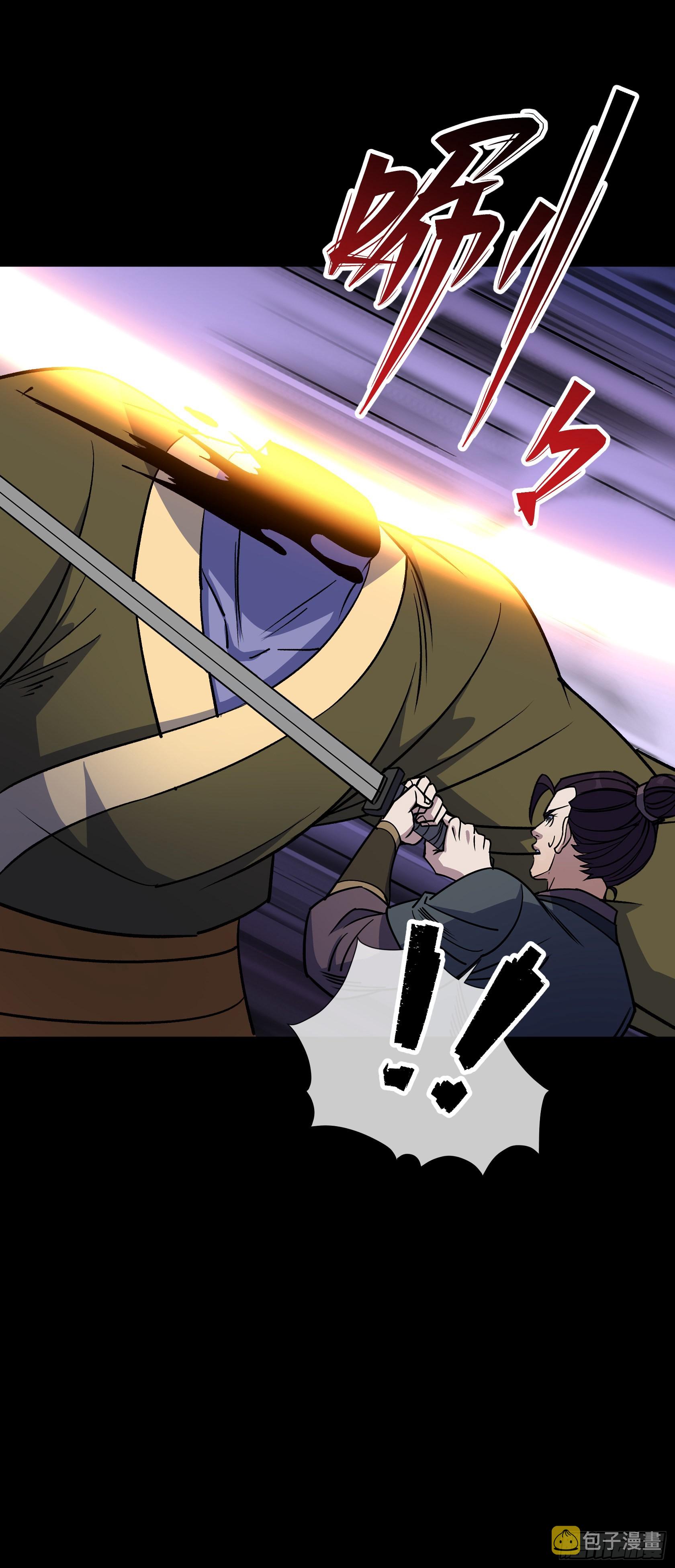 通幽大圣漫画,第97话 斩鬼1图