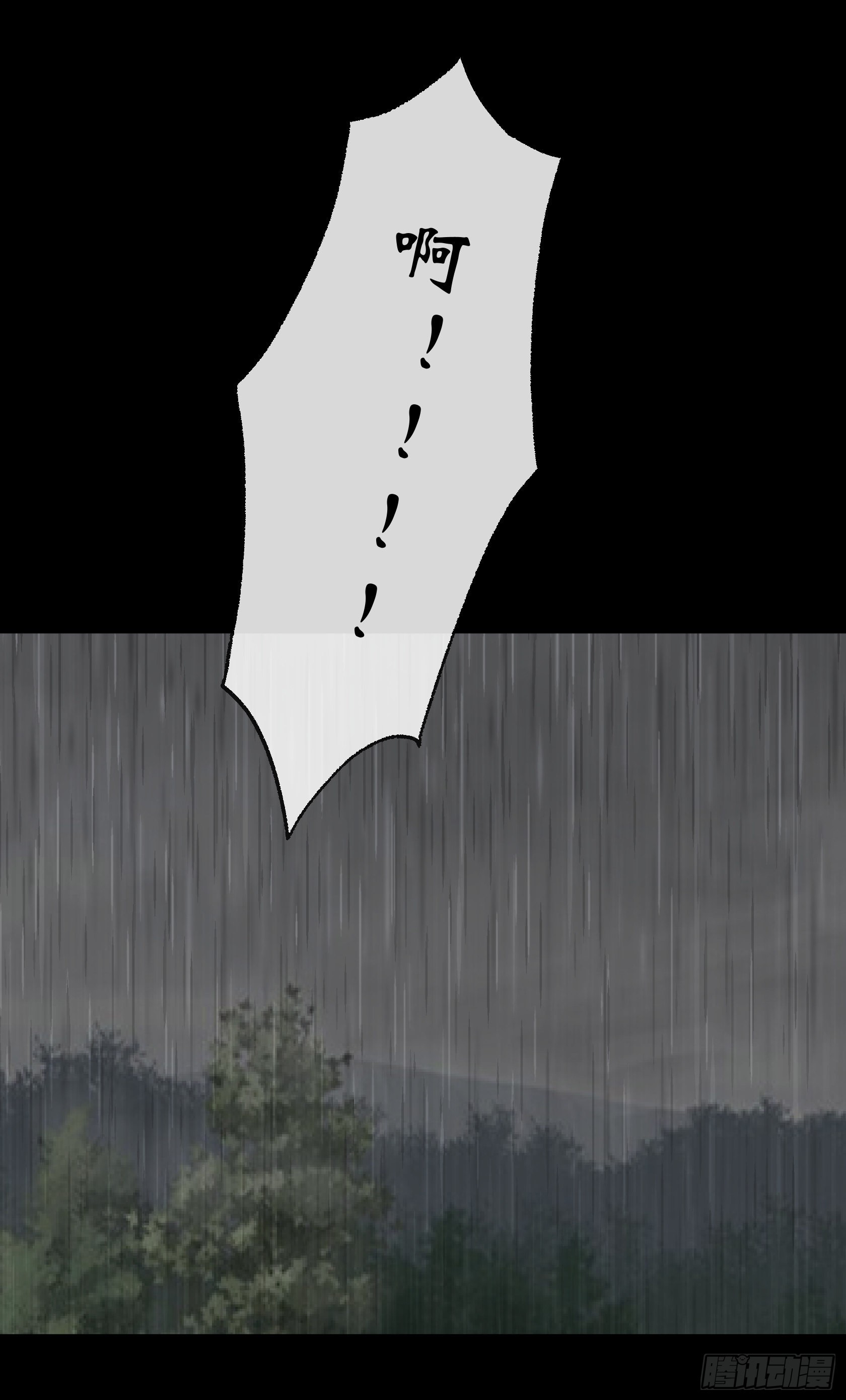 通幽大圣漫画,第114话 高建德身死2图