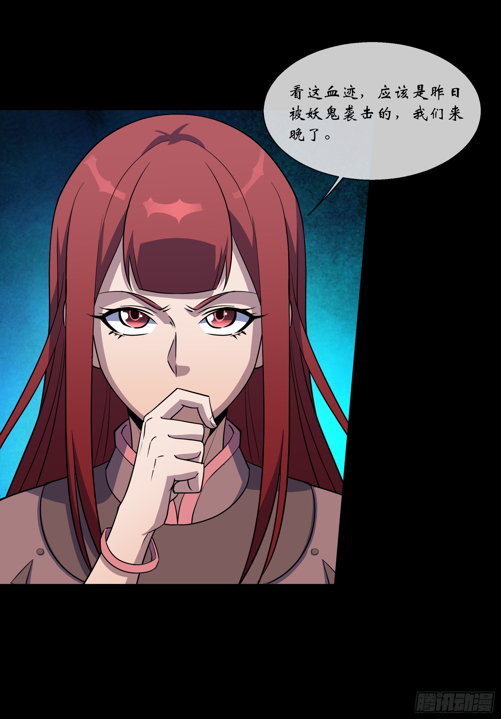 通幽大圣漫画,第96话 主动进攻2图