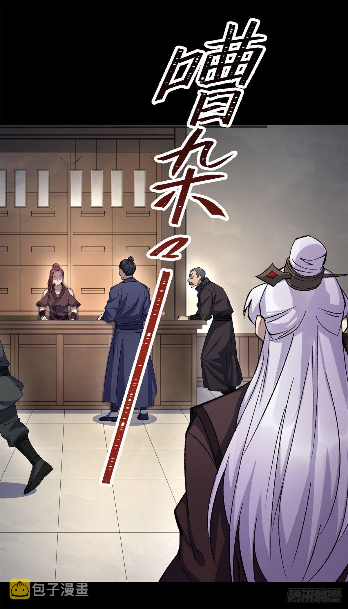 通幽大圣漫画,第80话 姑娘 做人要厚道1图
