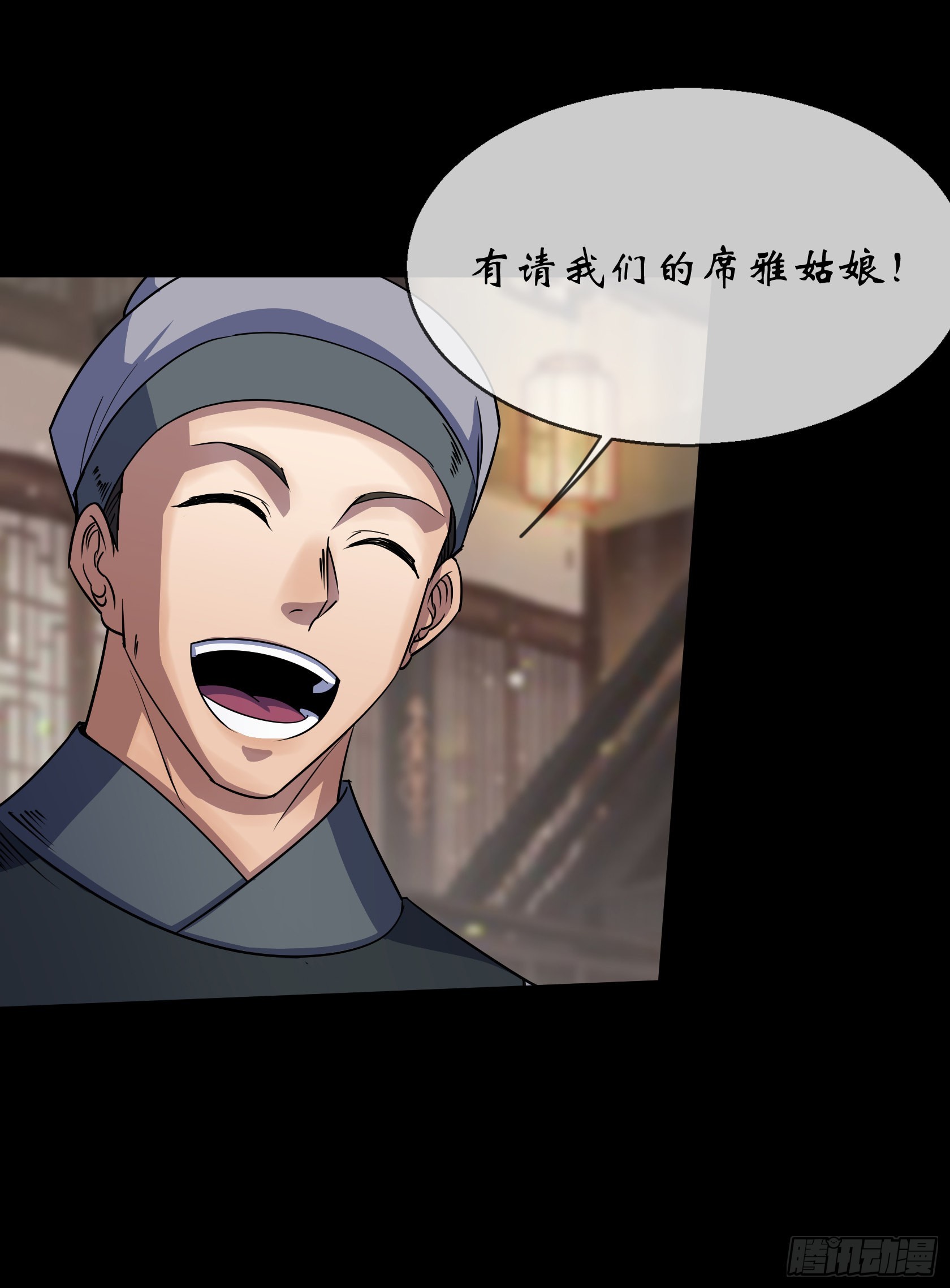 通幽大圣漫画,第91话 上青楼2图