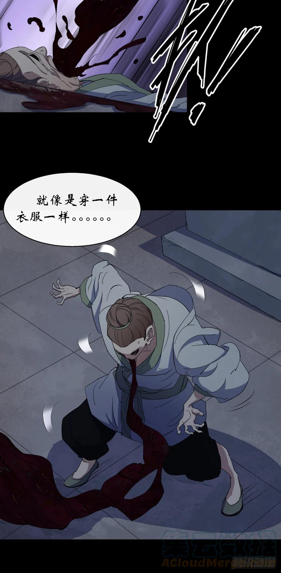 通幽大圣漫画,第47话 神秘的石碑1图