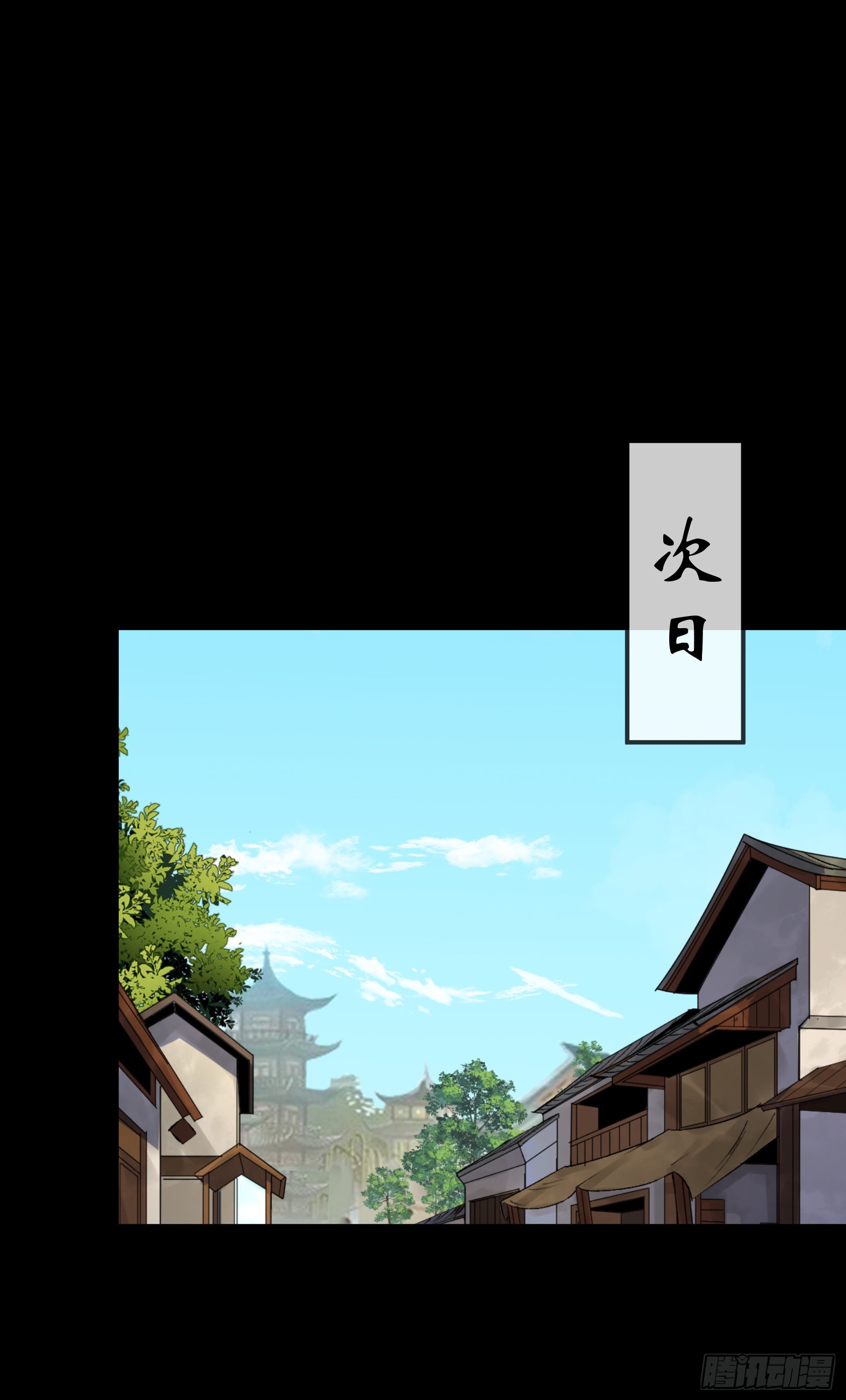 通幽大圣漫画,第95话 妖鬼之灾1图