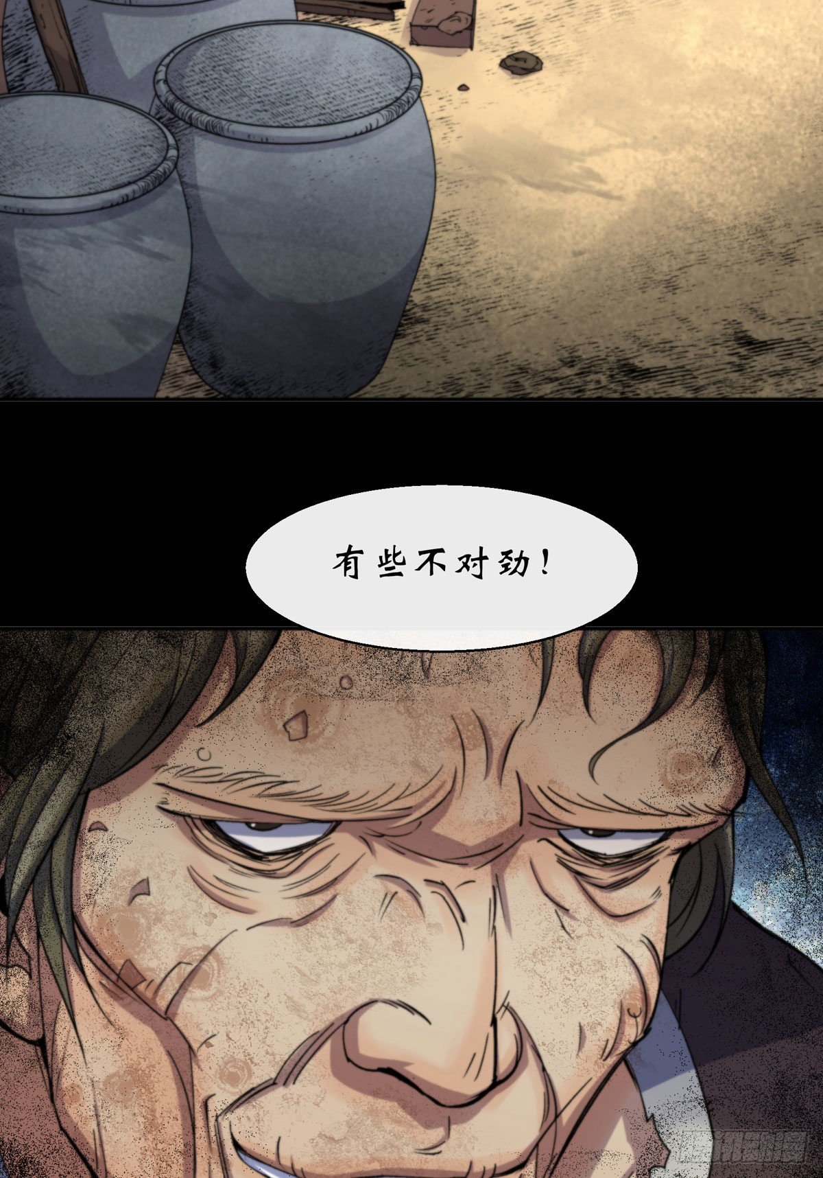 通幽大圣漫画,预告1图