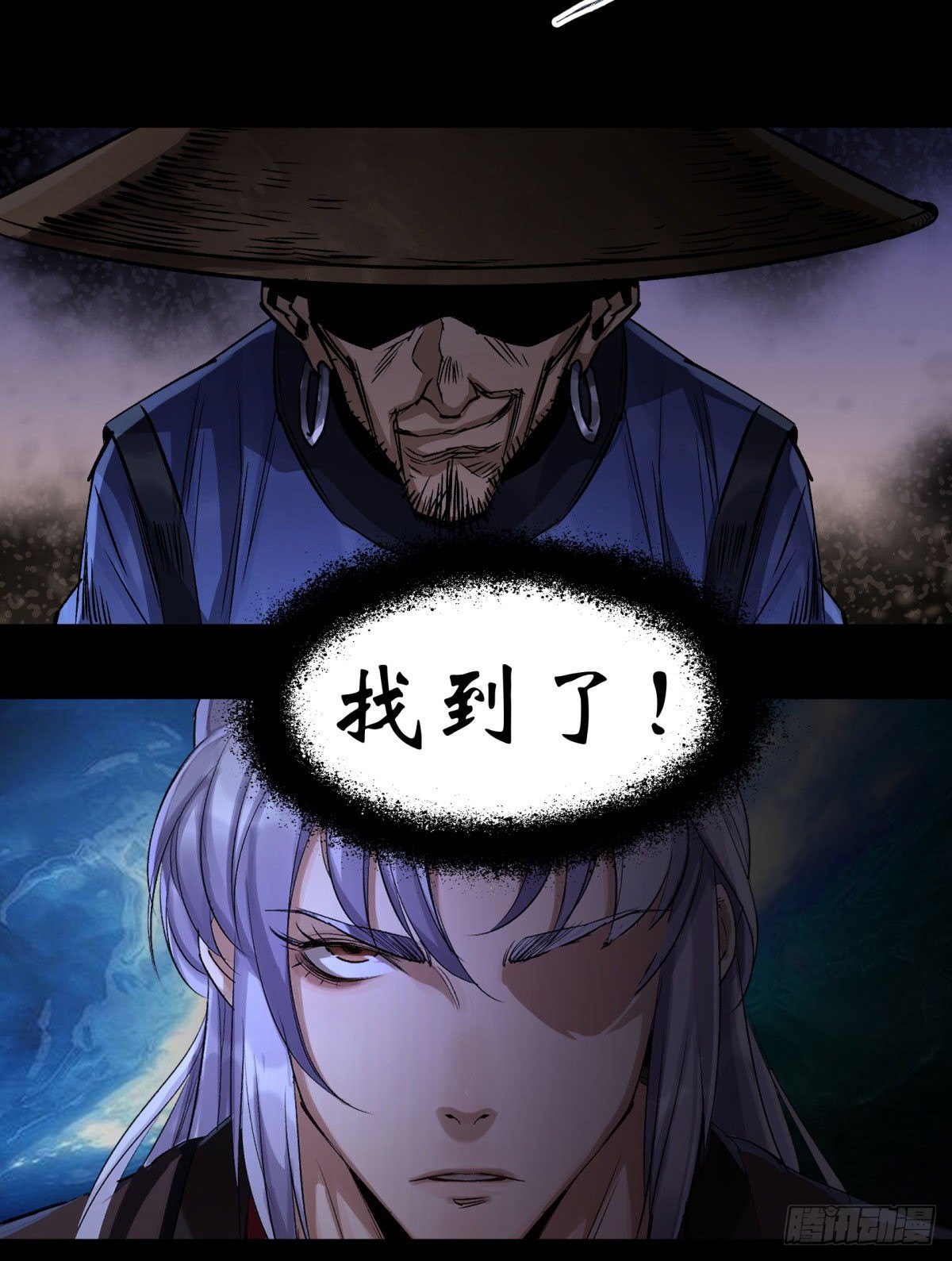 通幽大圣漫画,第6话 关我屁事2图