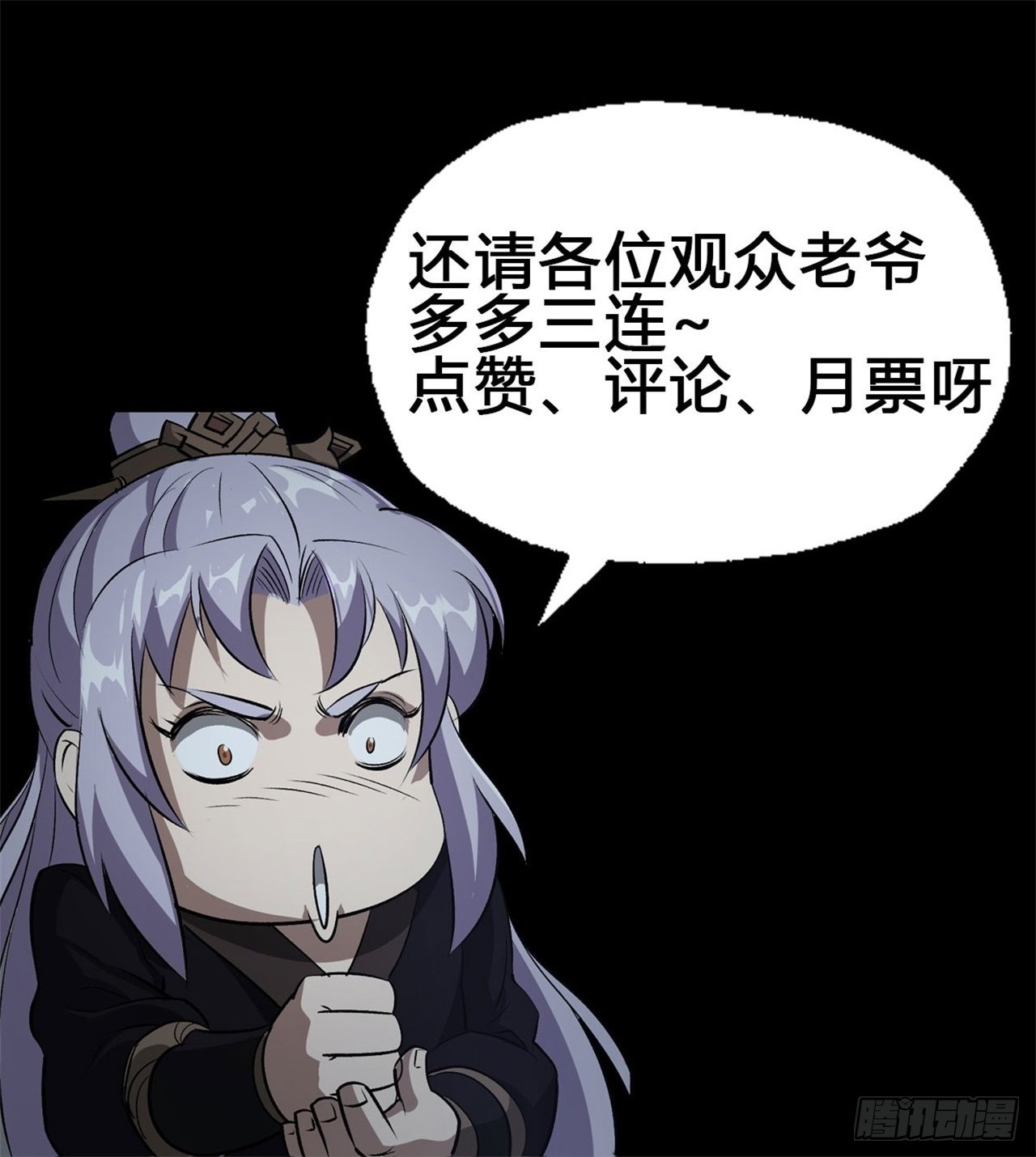 通幽大圣漫画,第91话 上青楼1图