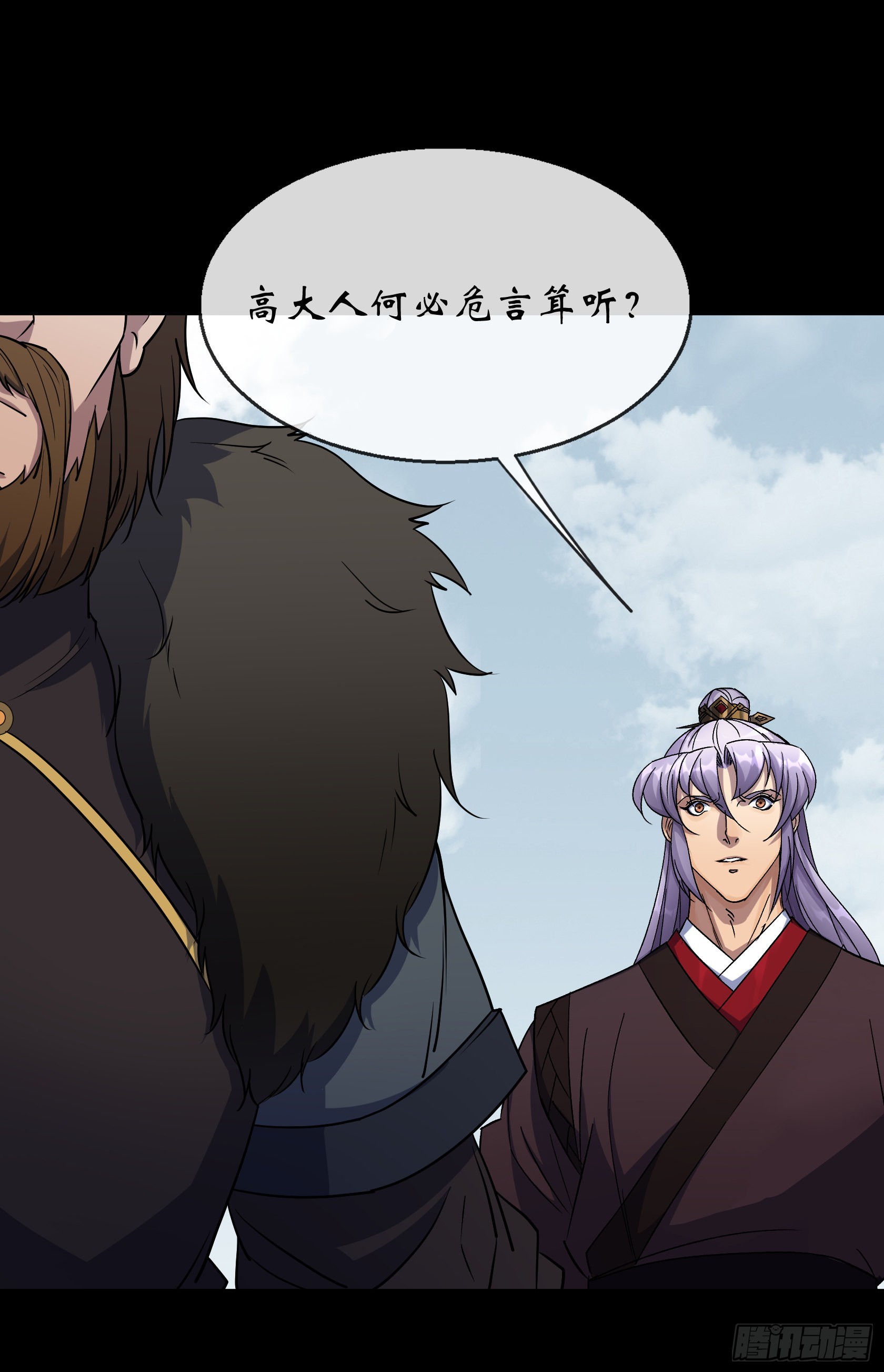 通幽大圣漫画,第114话 高建德身死1图