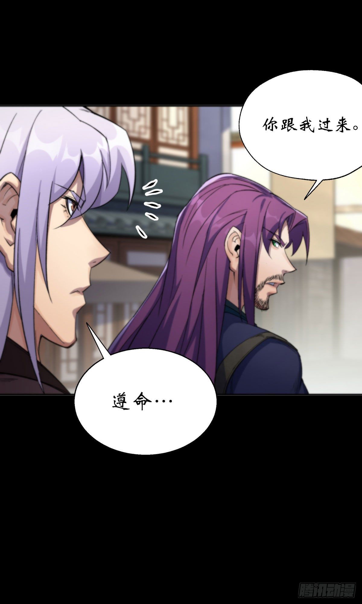 通幽大圣漫画,第11话 活腻歪了1图