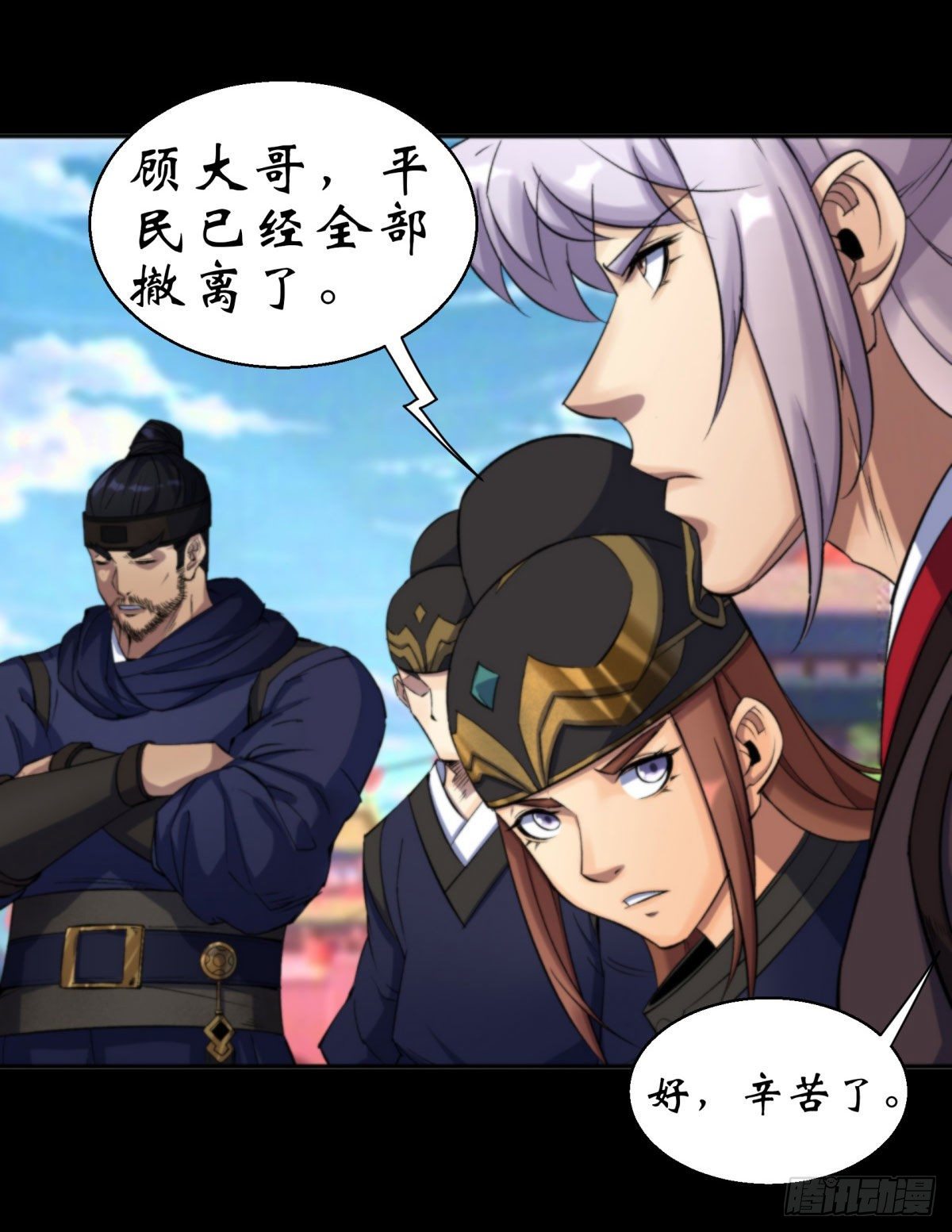 通幽大圣漫画,第9话 各显神通1图