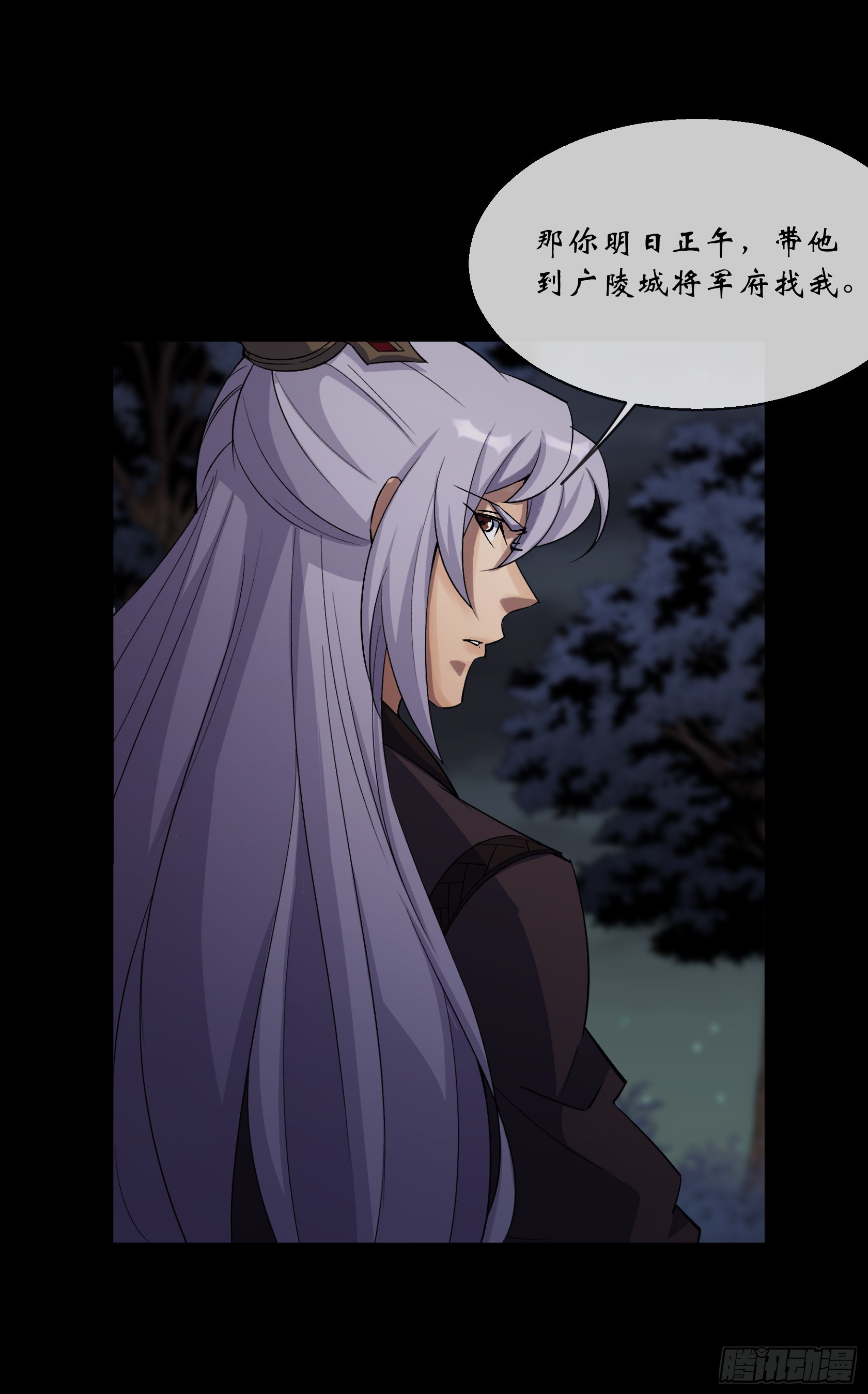 通幽大圣漫画,第95话 妖鬼之灾2图