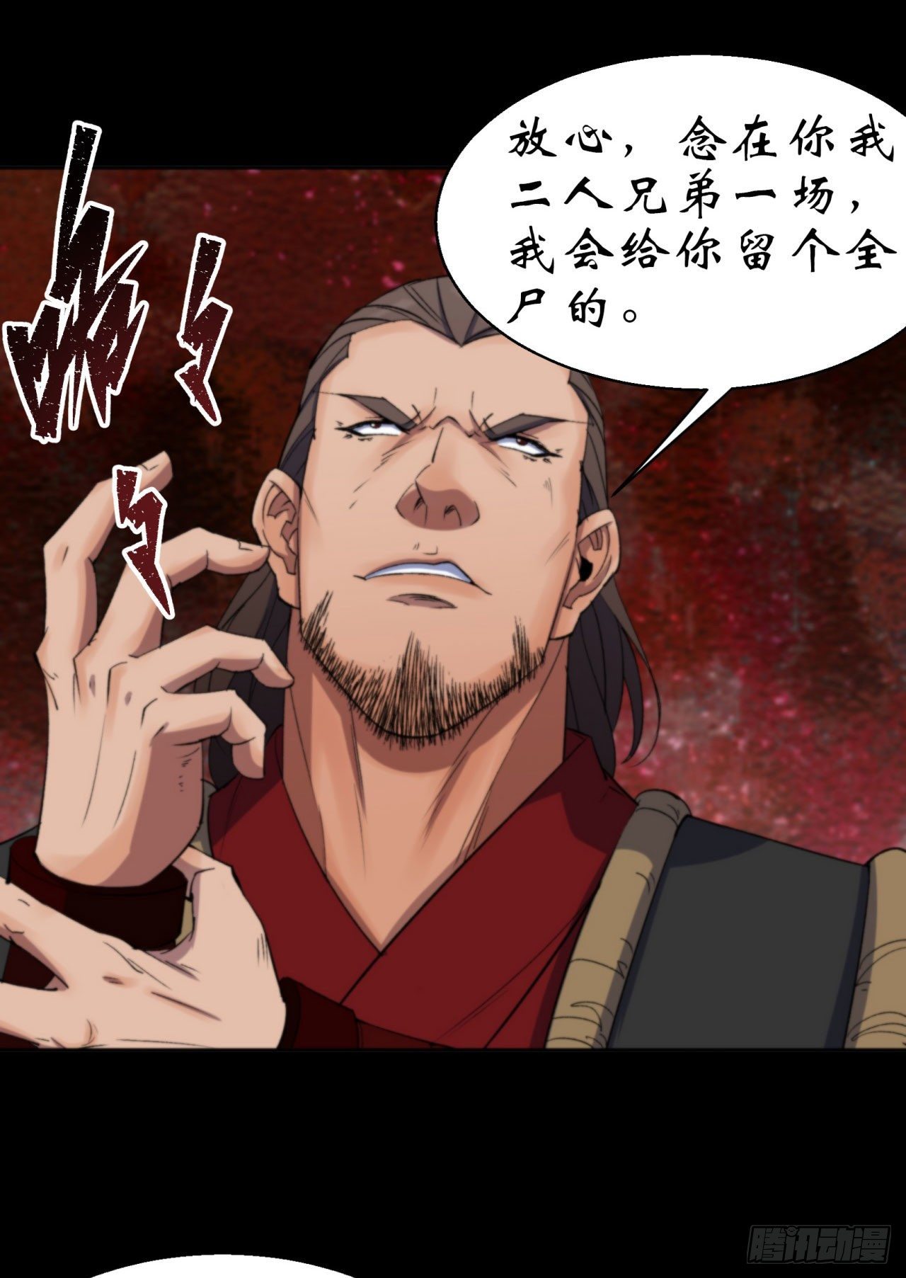 通幽大圣漫画,第16话 围剿1图