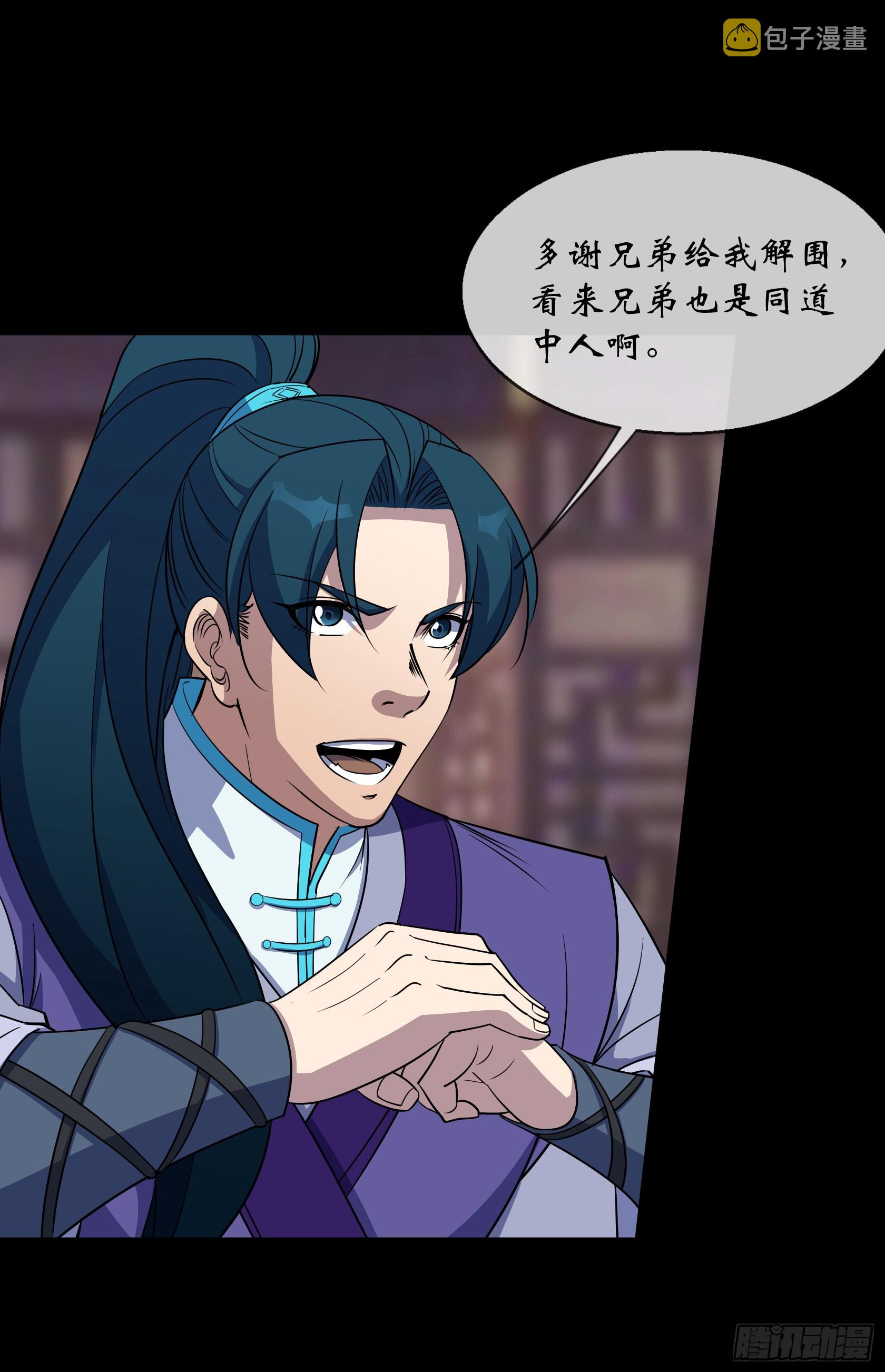 通幽大圣漫画,第91话 上青楼1图