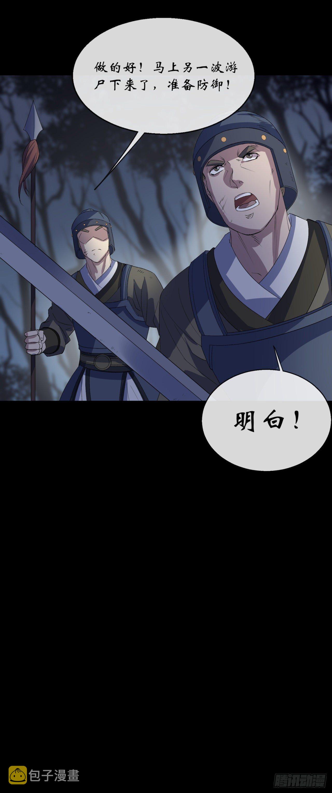 通幽大圣漫画,第71话 再见了2图