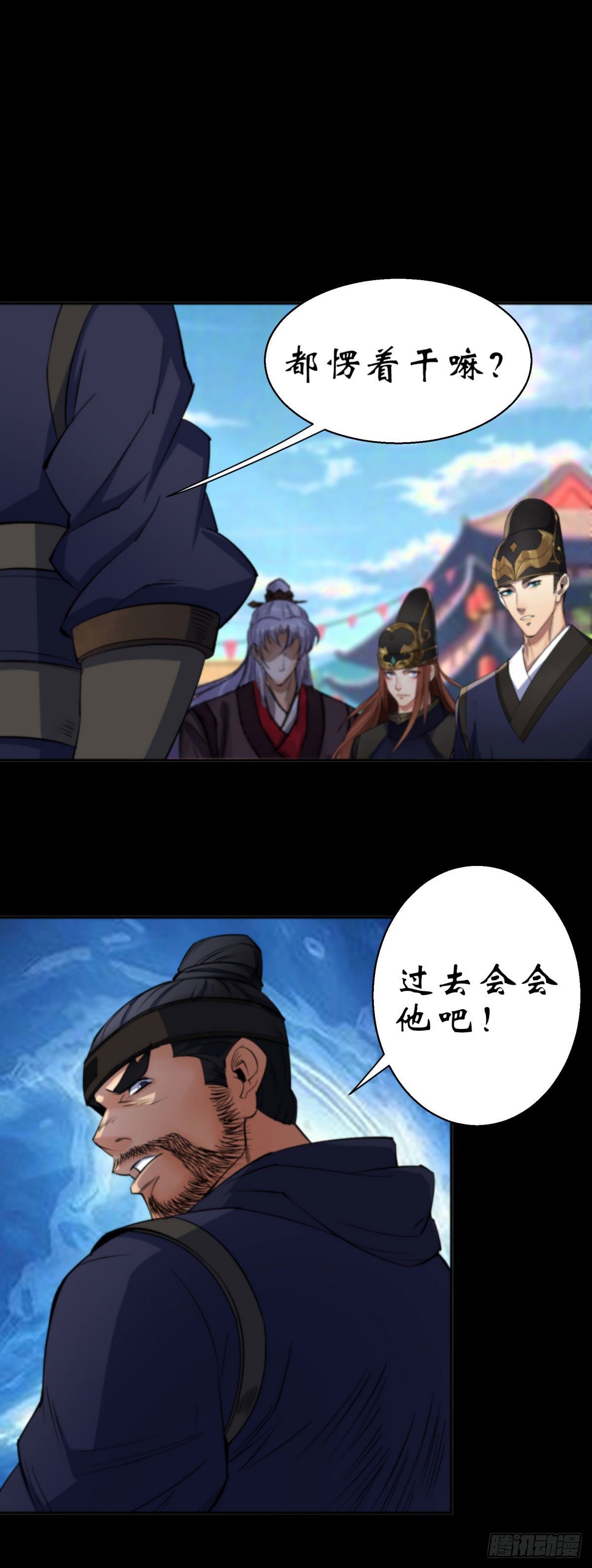 通幽大圣漫画,第9话 各显神通1图