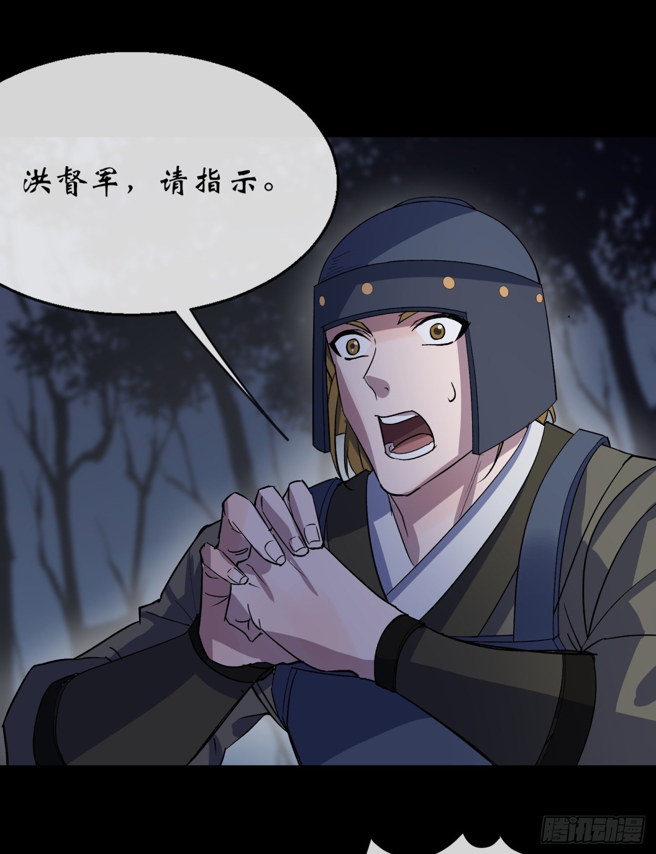 通幽大圣漫画,第71话 再见了2图
