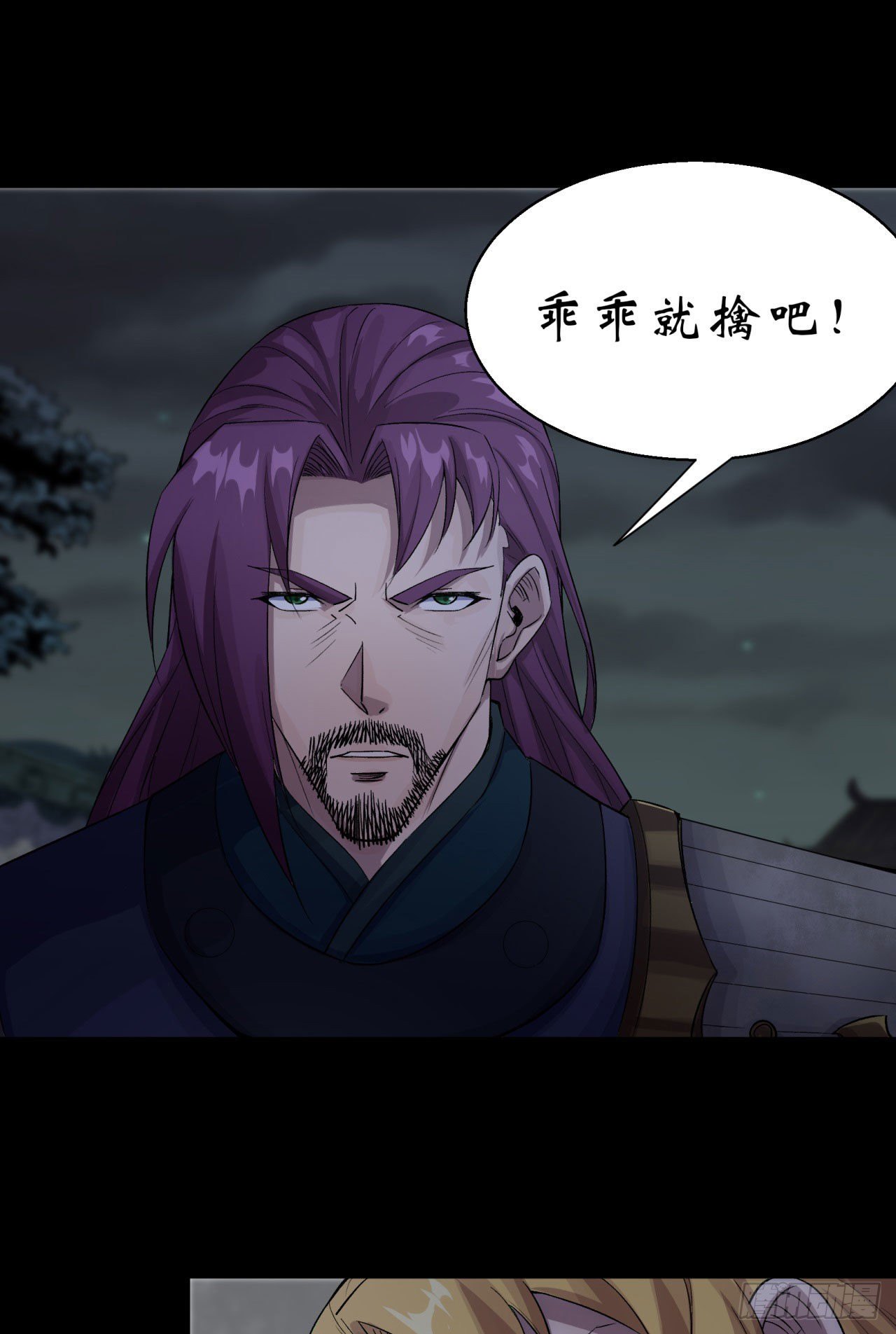 通幽大圣漫画,第18话 鱼死网破2图