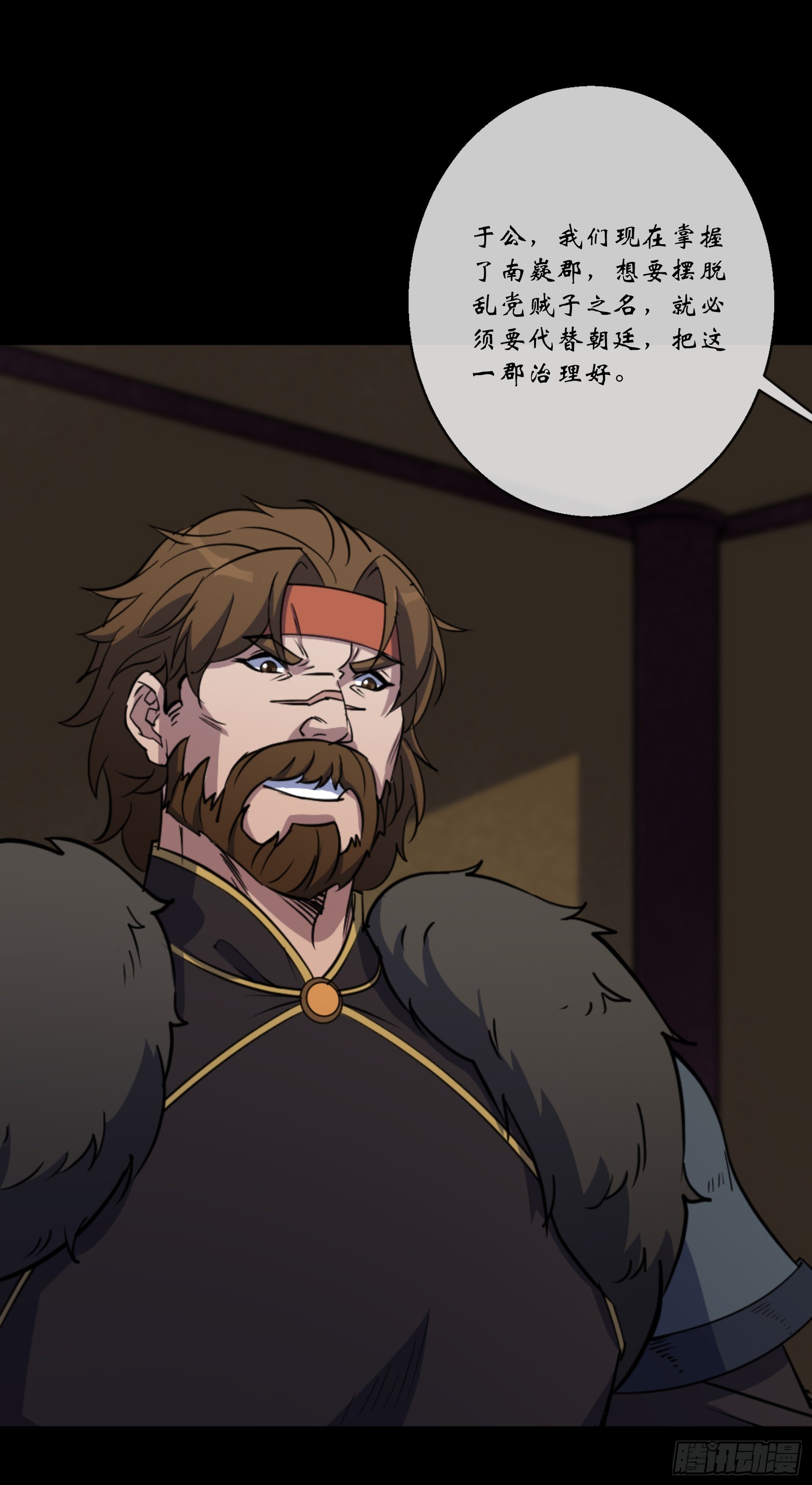 通幽大圣漫画,第95话 妖鬼之灾1图