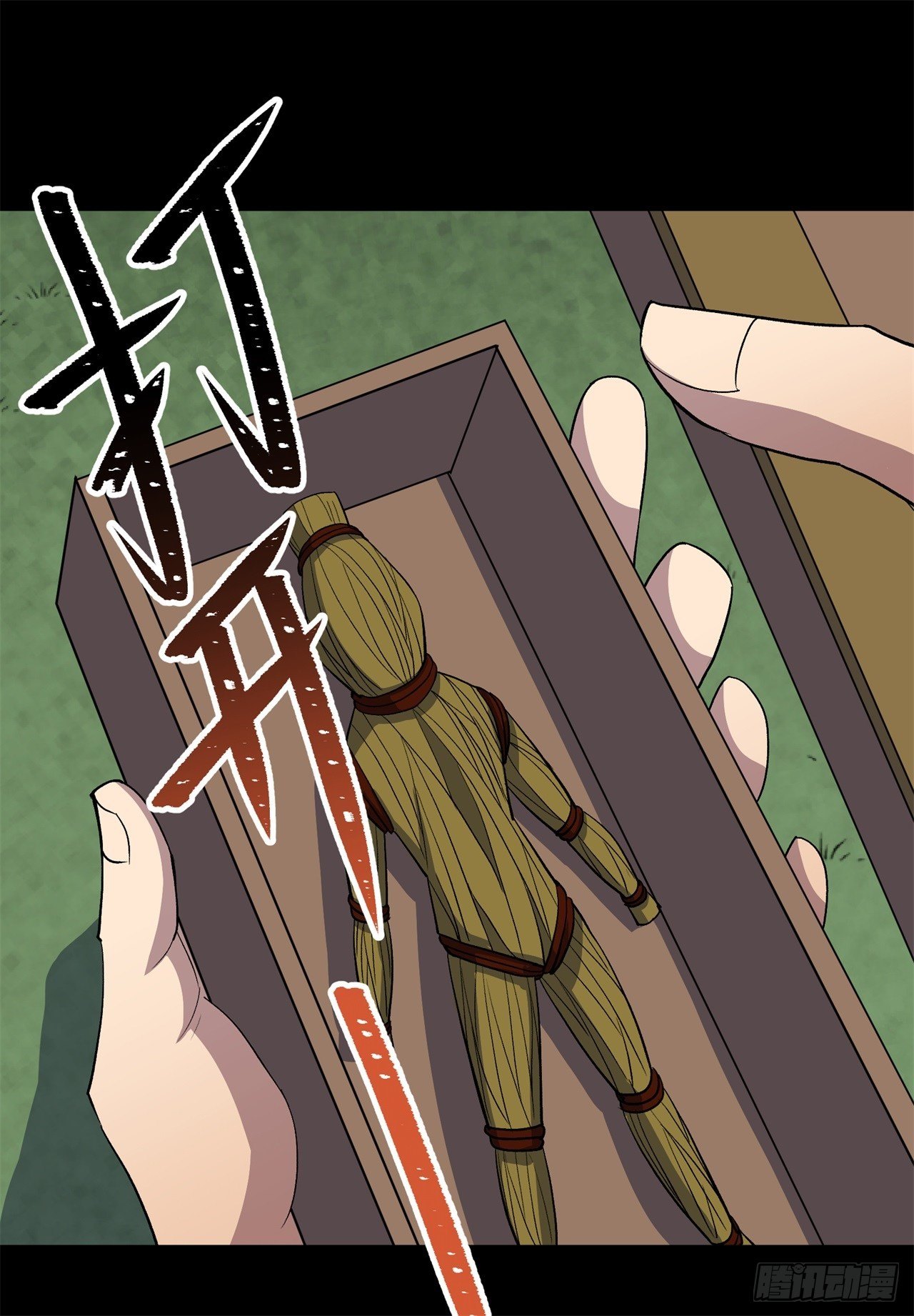 通幽大圣漫画,第85话 再见小乙1图