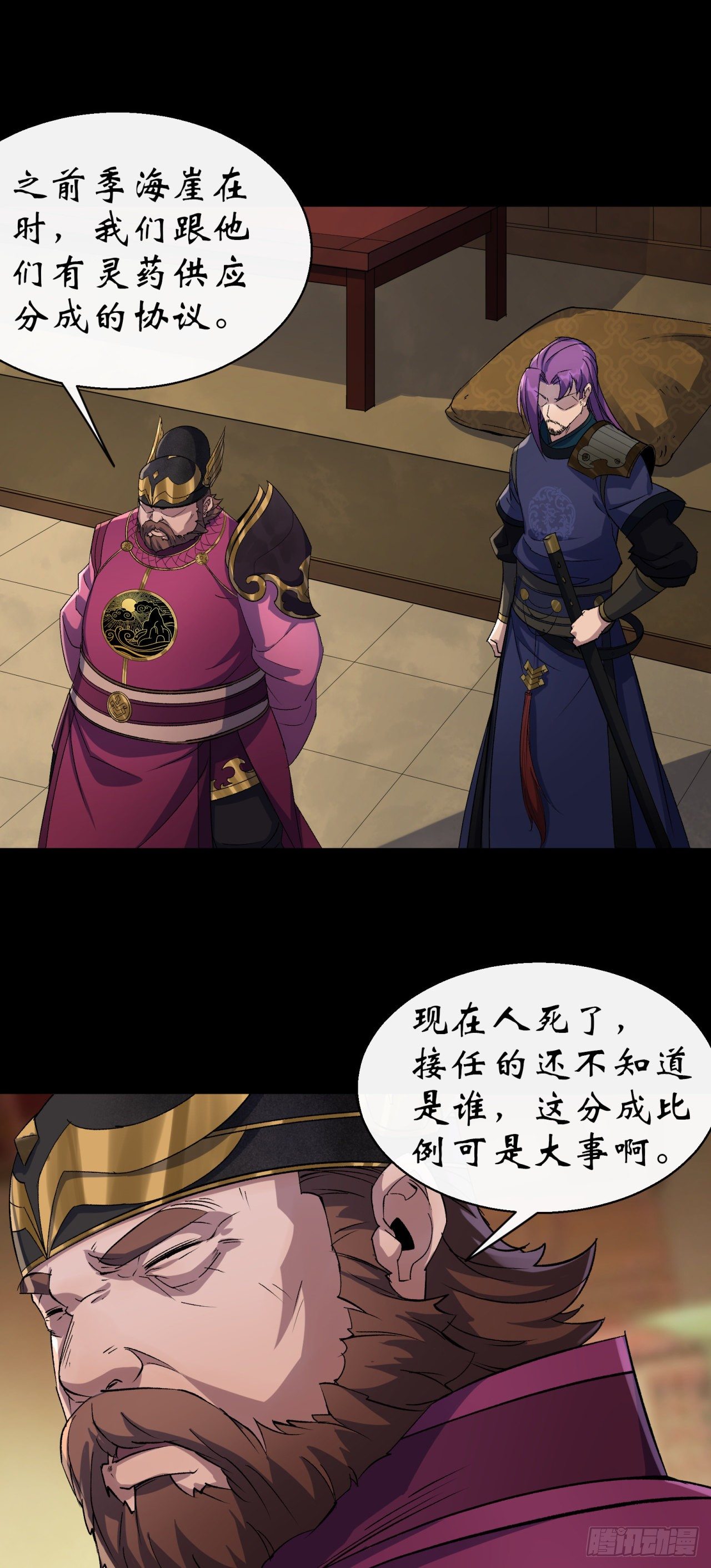 通幽大圣漫画,第38话 长乐帮1图