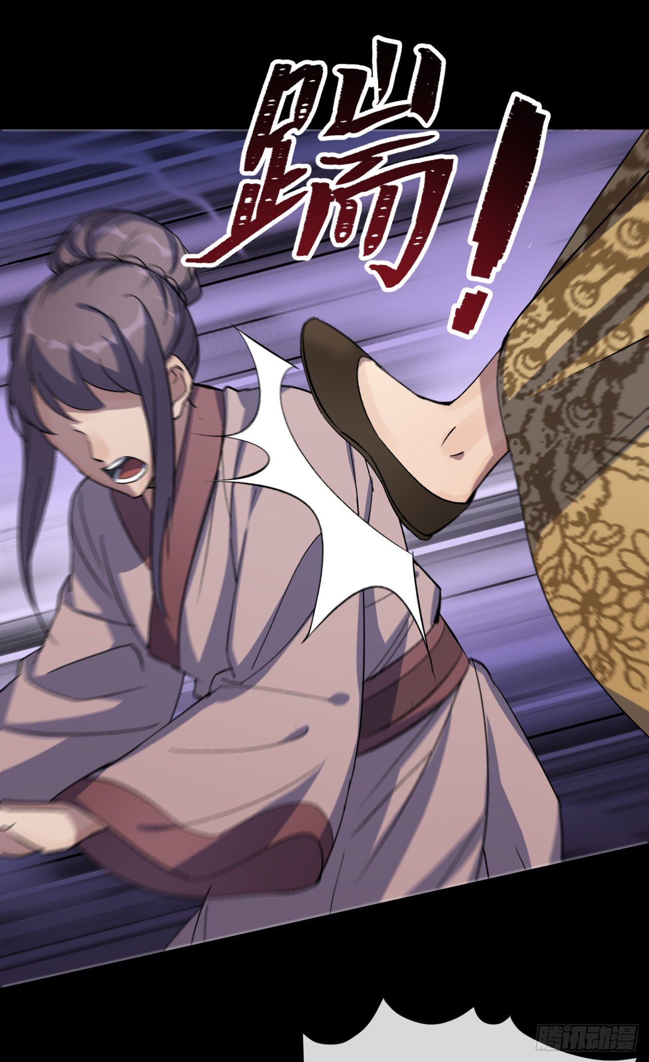 通幽大圣漫画,第75话 愤怒的白紫薇1图