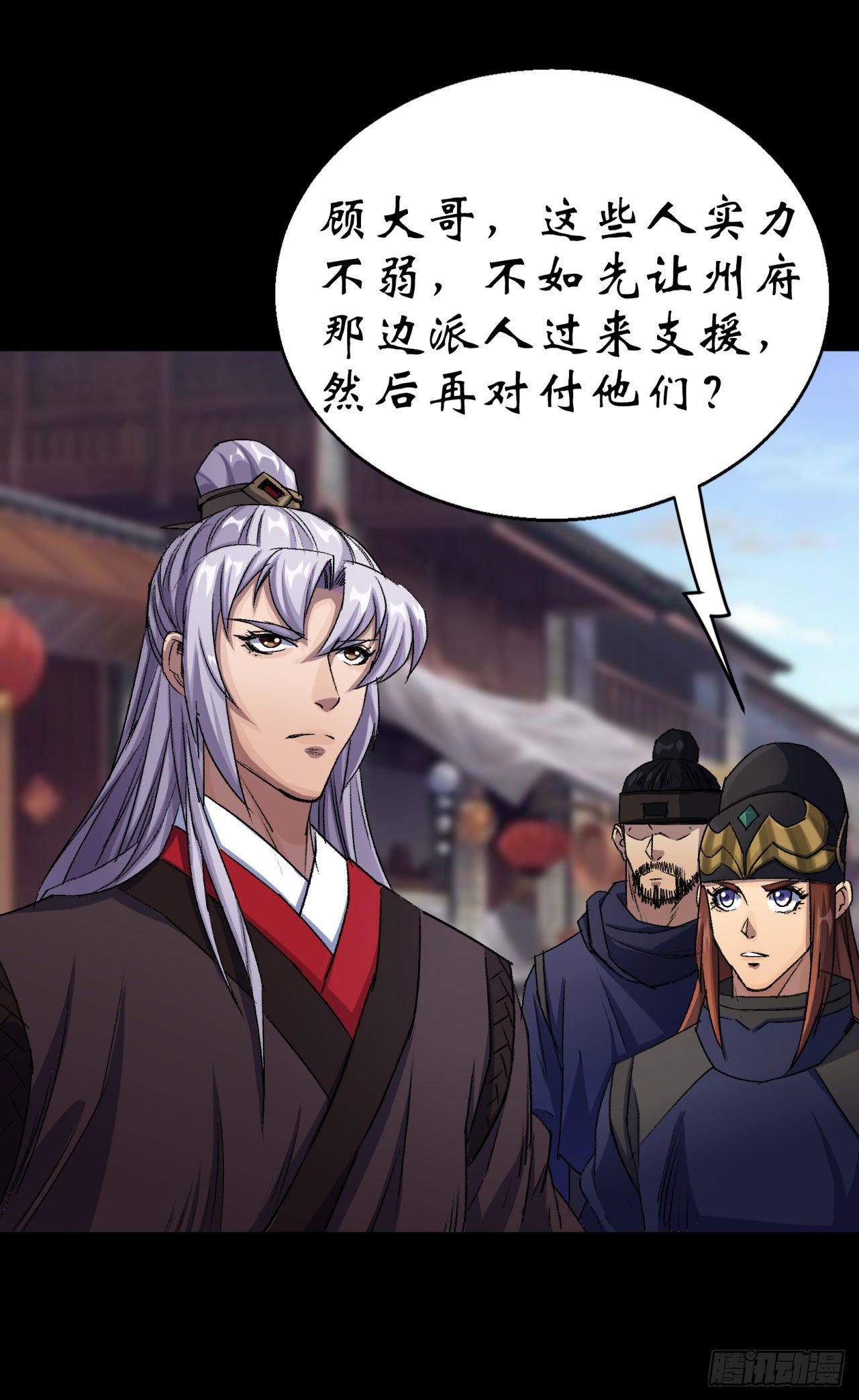 通幽大圣漫画,第24话 不给面子2图