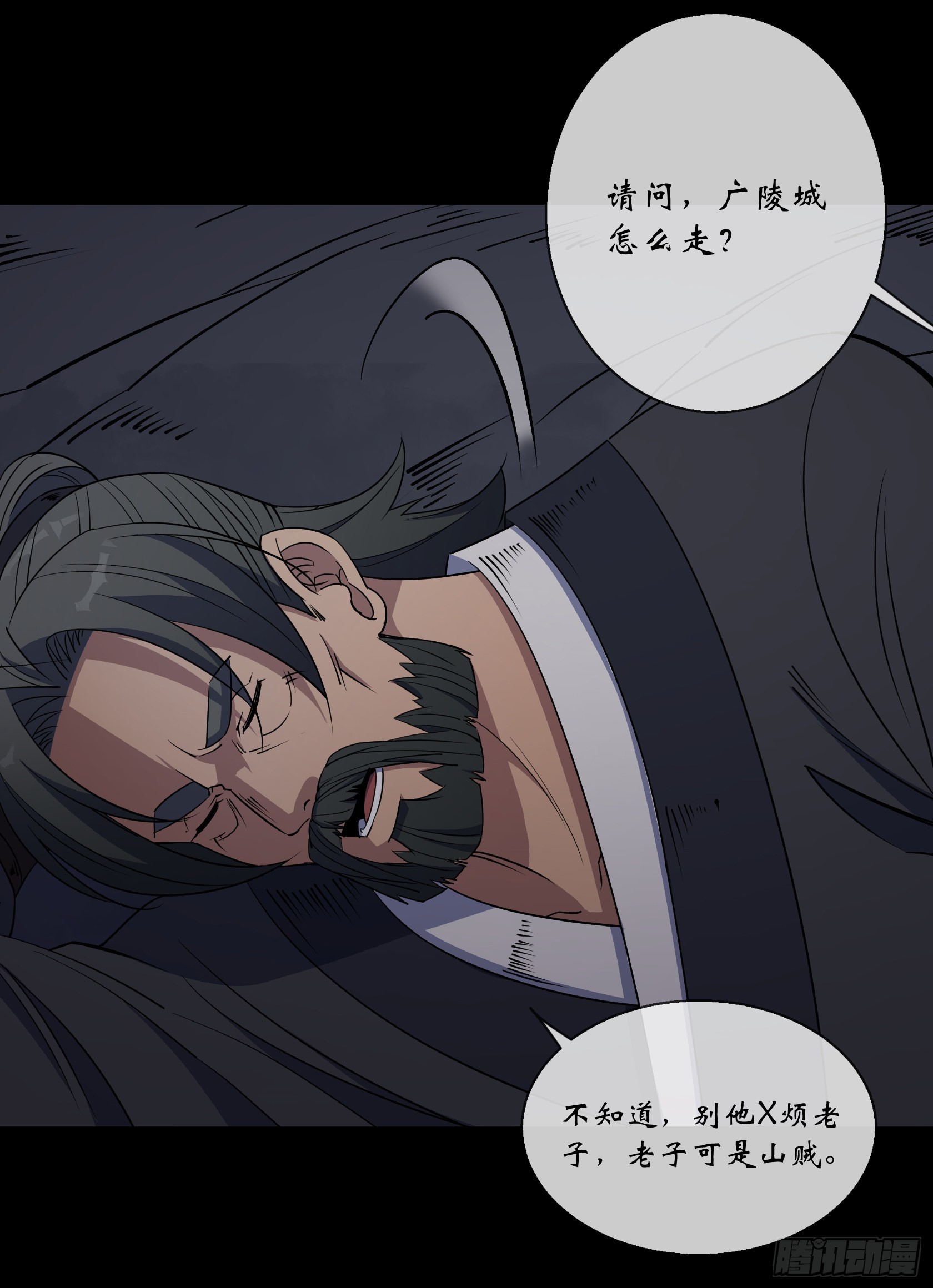 通幽大圣漫画,第95话 妖鬼之灾2图