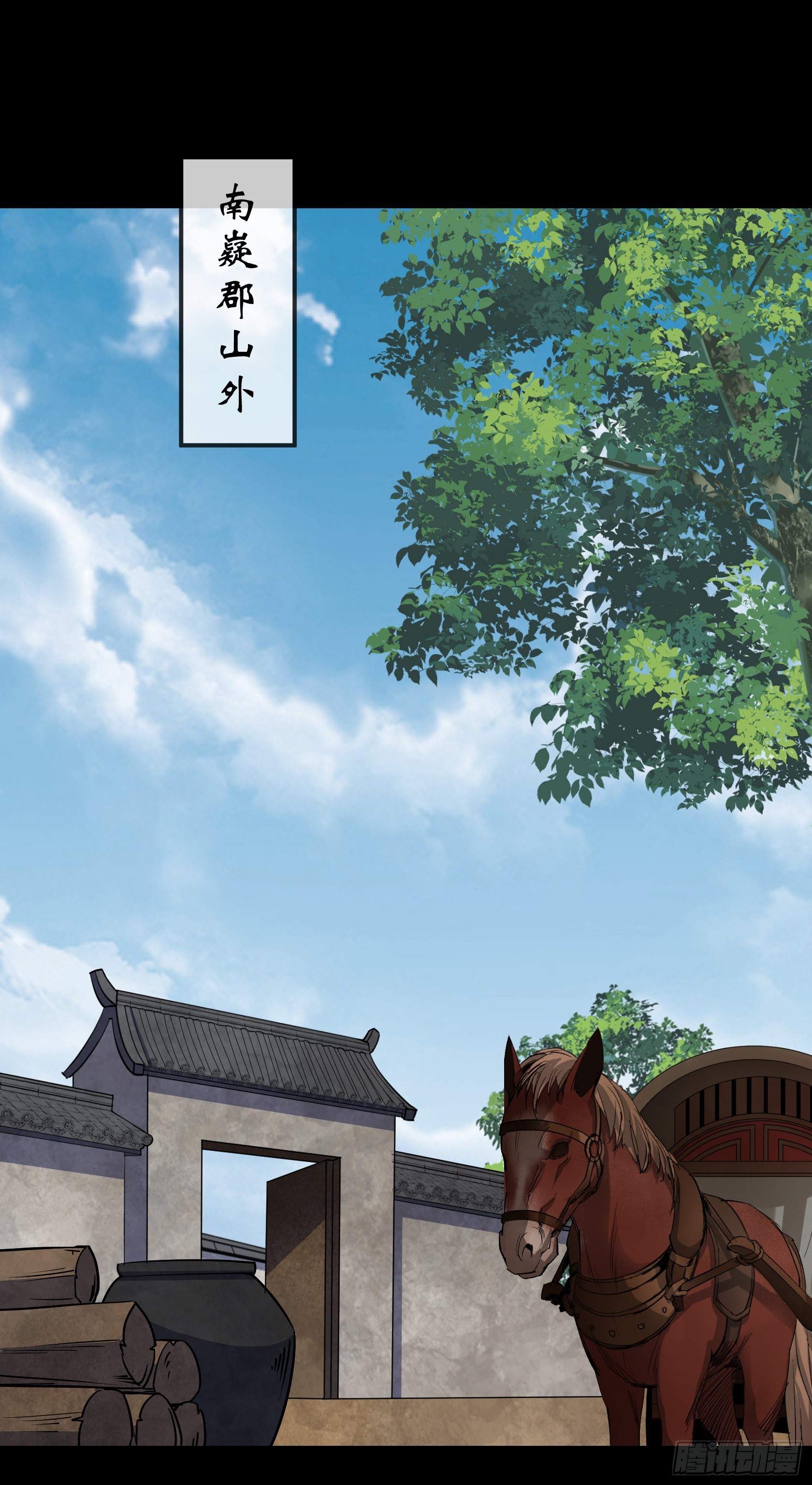 通幽大圣漫画,第96话 主动进攻2图
