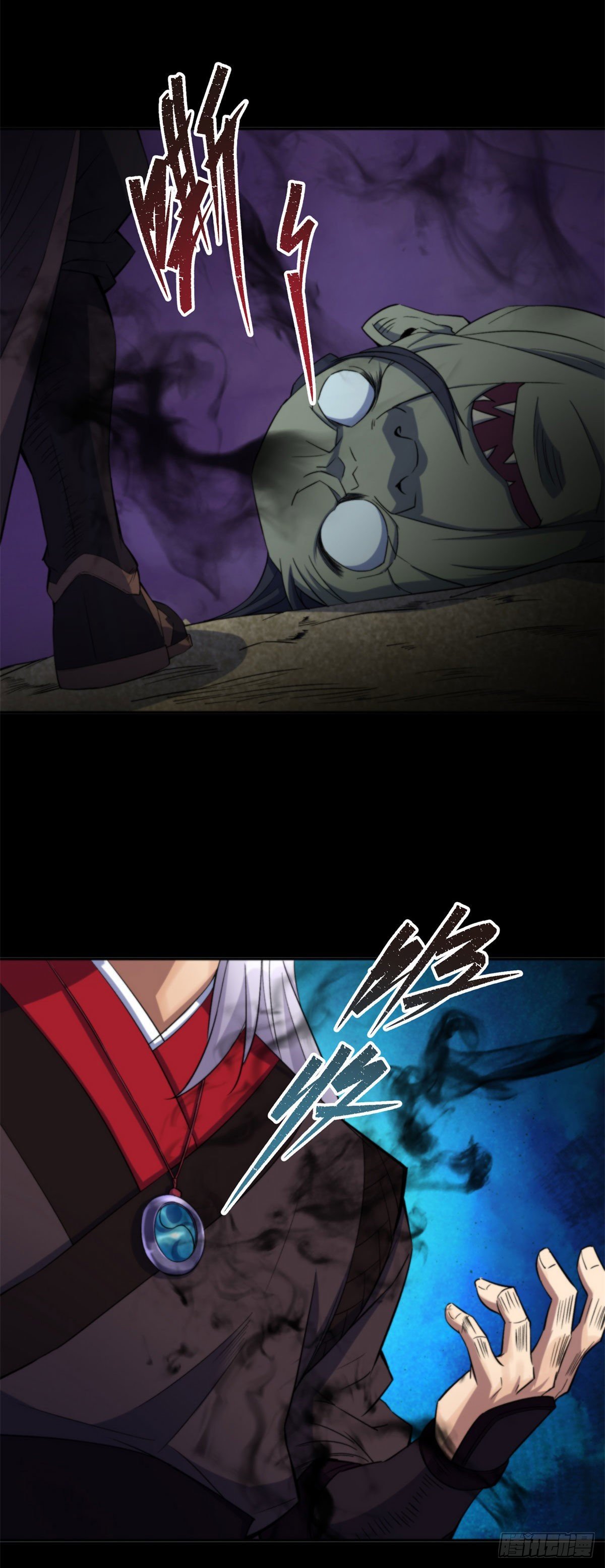 通幽大圣漫画,第11话 活腻歪了1图