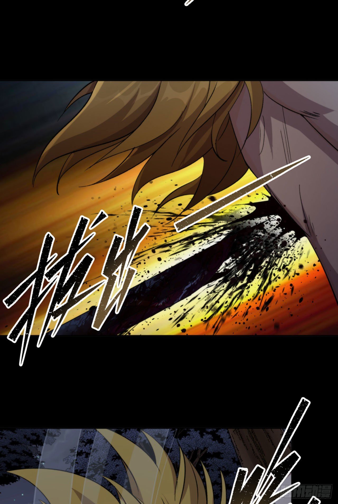通幽大圣漫画,第20话 妖箭夜罗1图