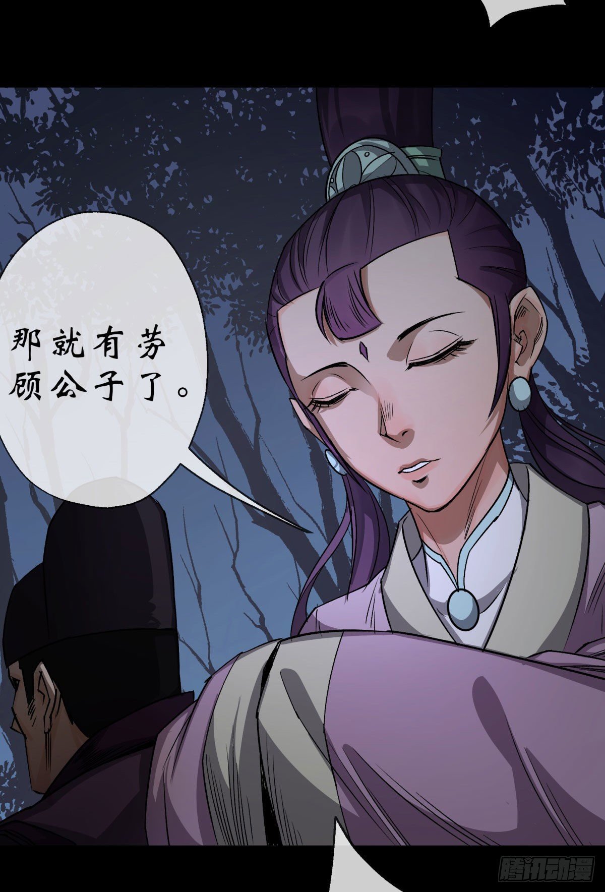 通幽大圣漫画,第6话 关我屁事2图