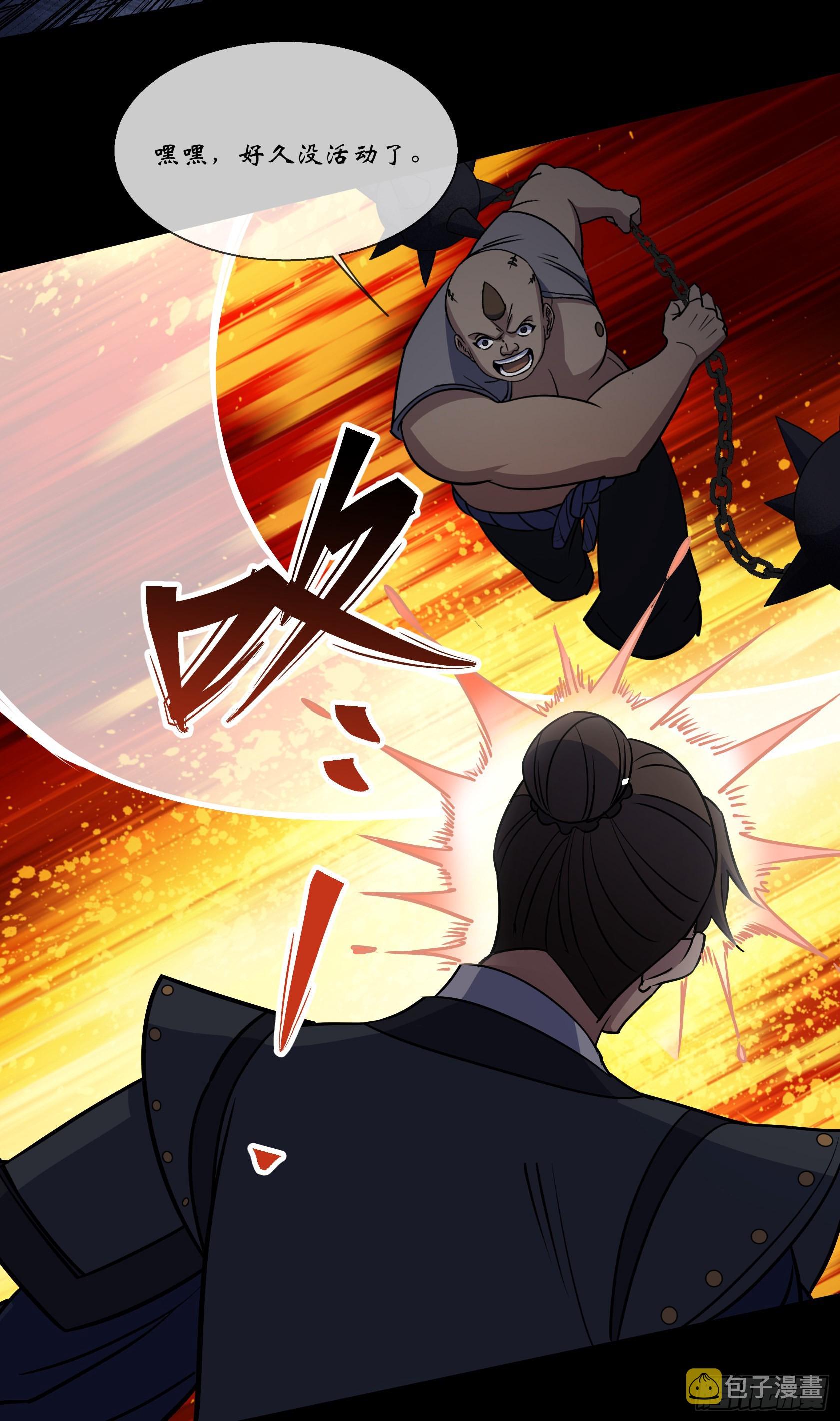 通幽大圣漫画,第99话 鬼将1图