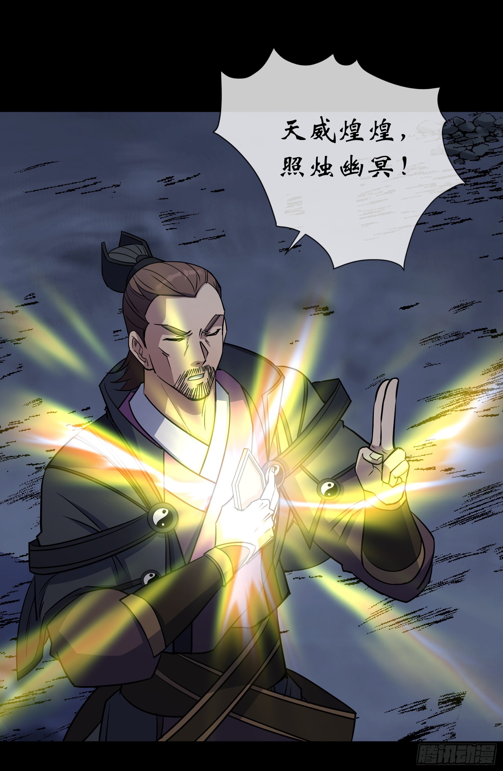通幽大圣漫画,第99话 鬼将2图