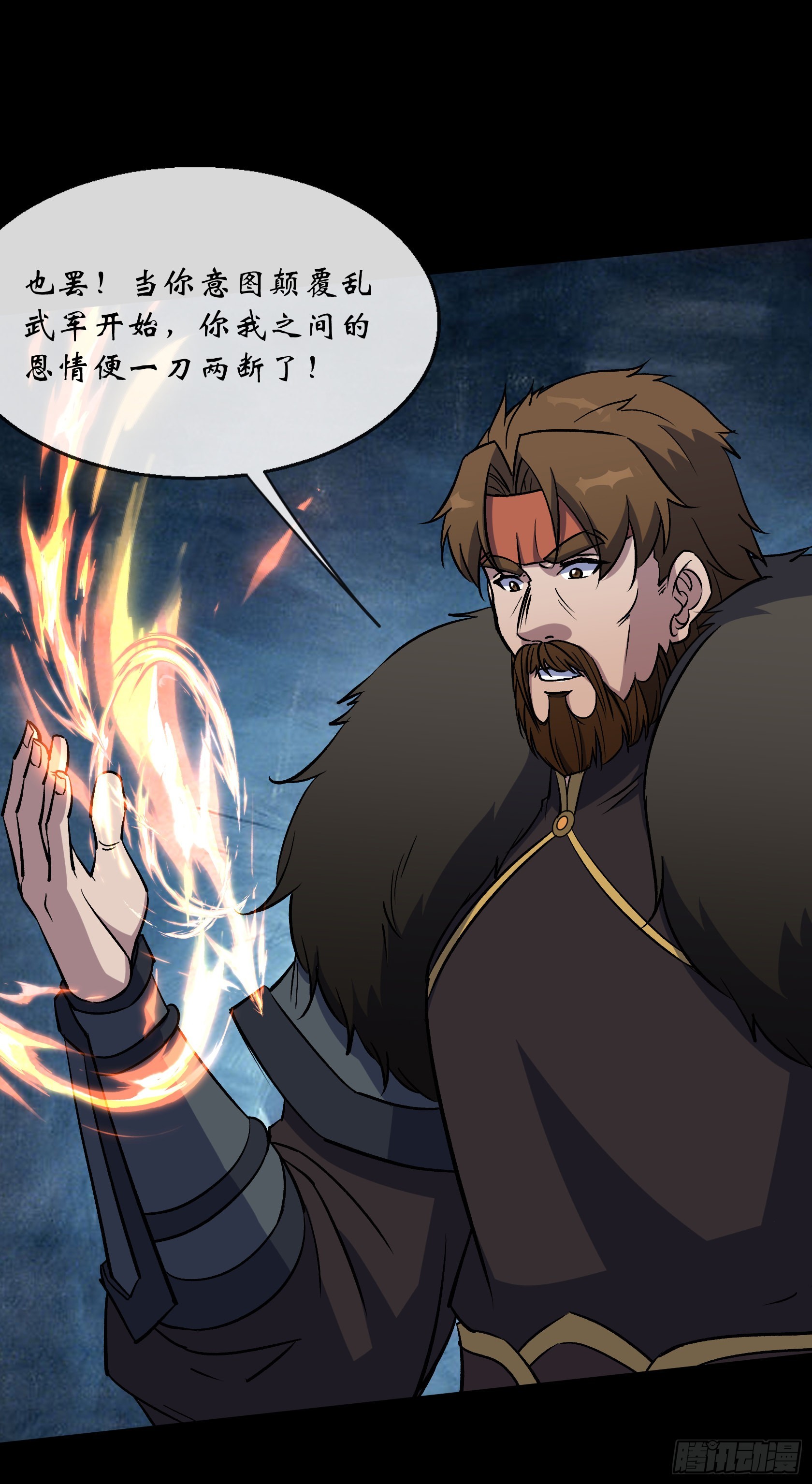 通幽大圣漫画,第114话 高建德身死1图