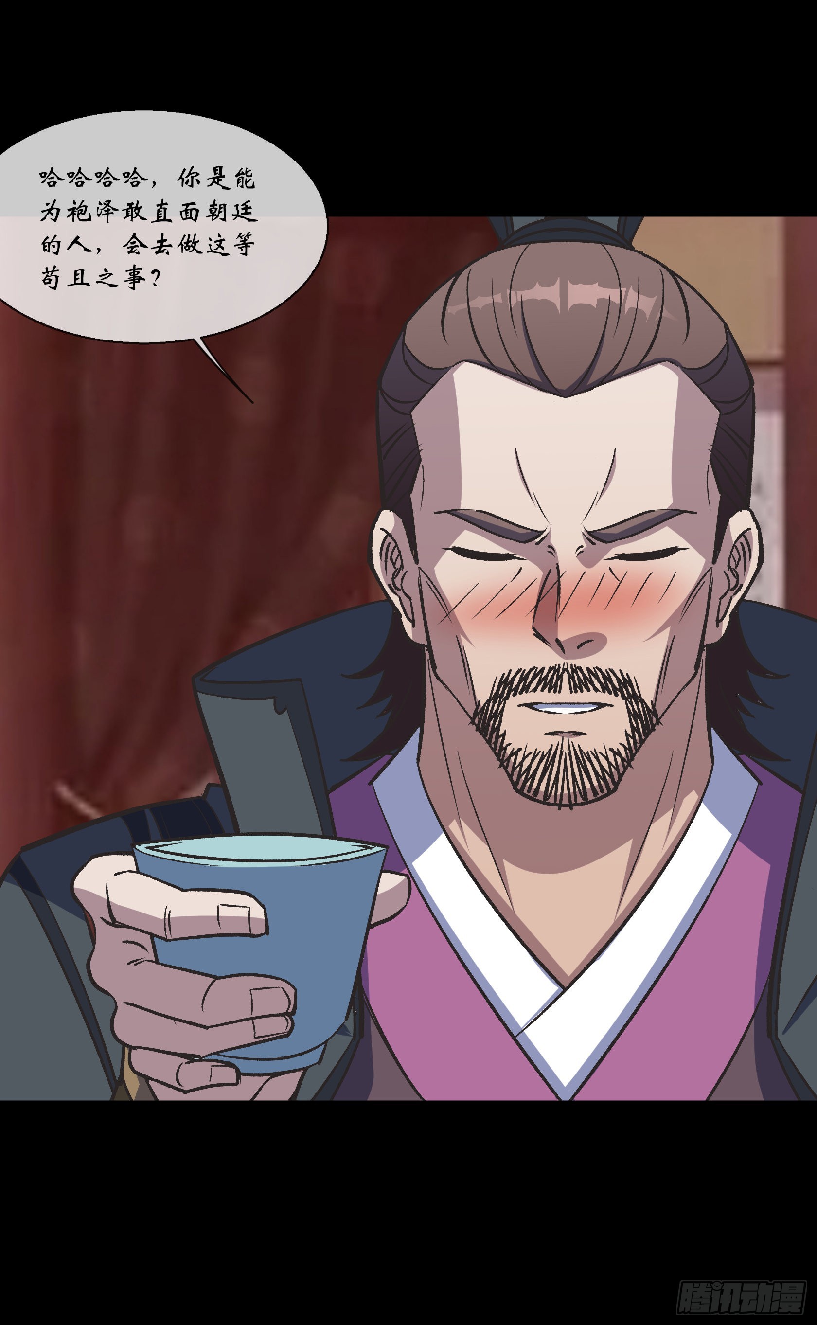 通幽大圣漫画,第105话 上位1图