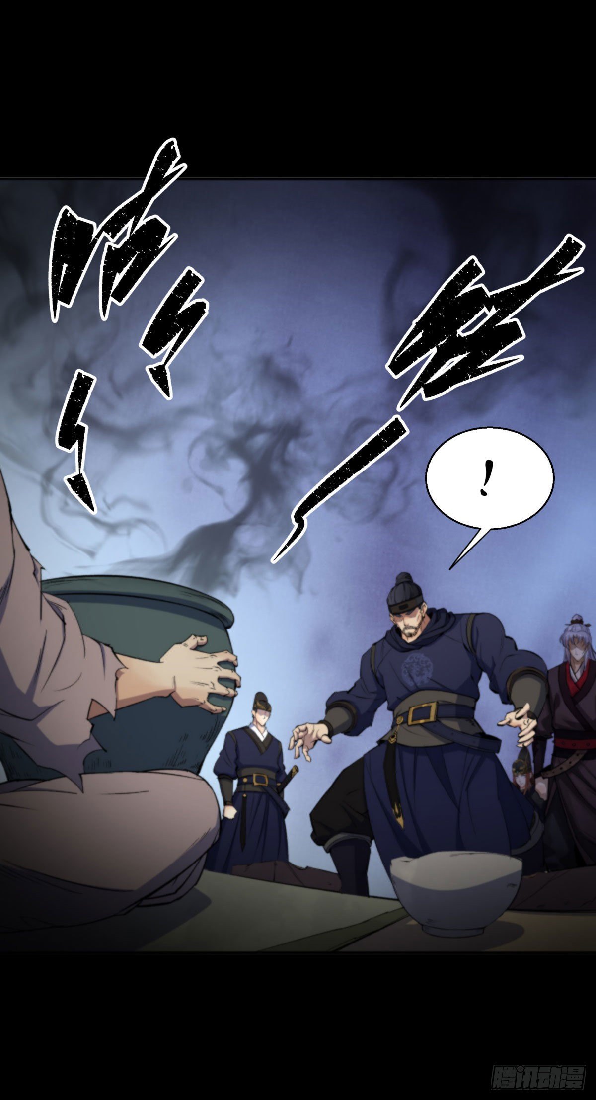 通幽大圣漫画,第9话 各显神通1图