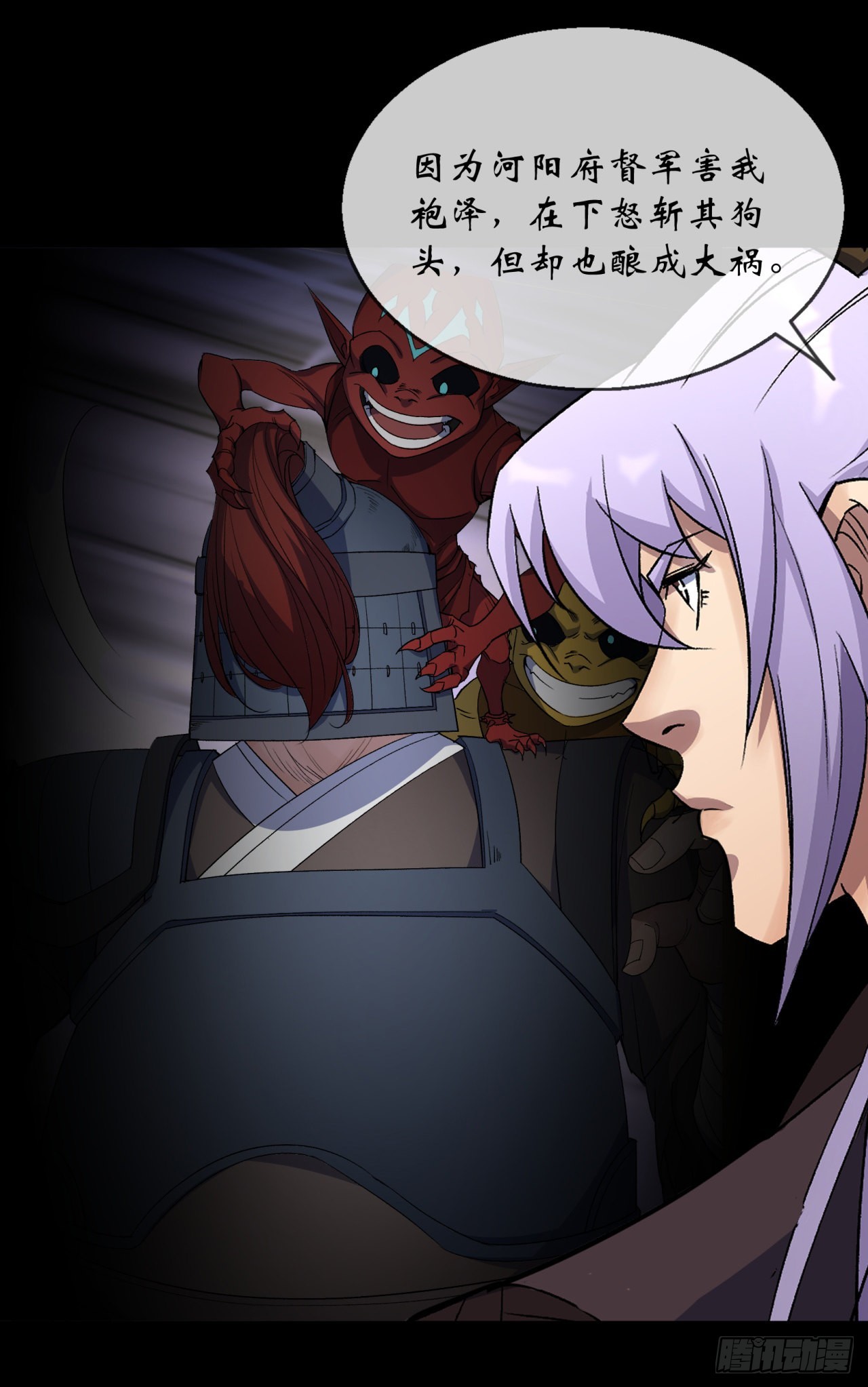 通幽大圣漫画,第87话 编造黑白2图