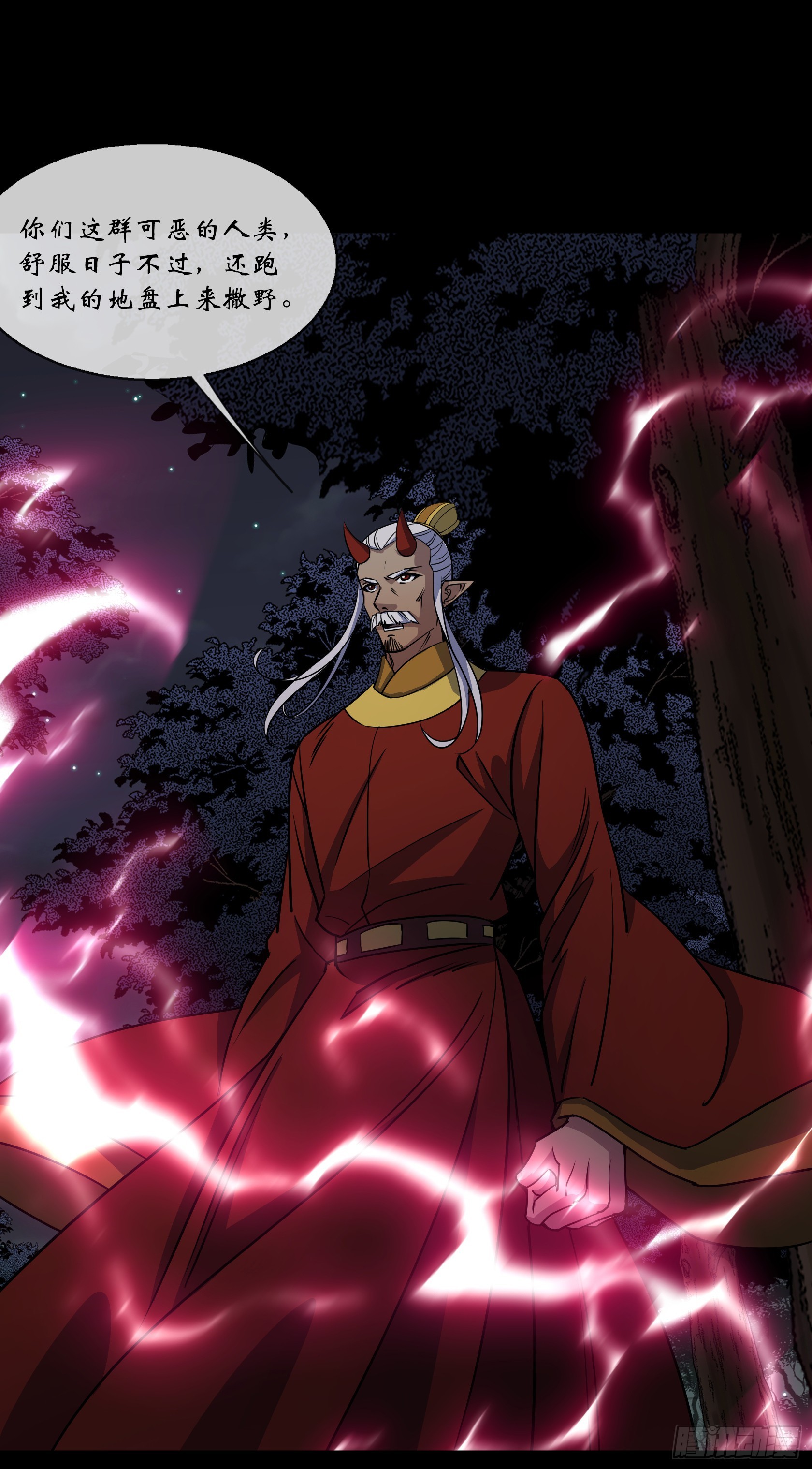 通幽大圣漫画,第99话 鬼将2图