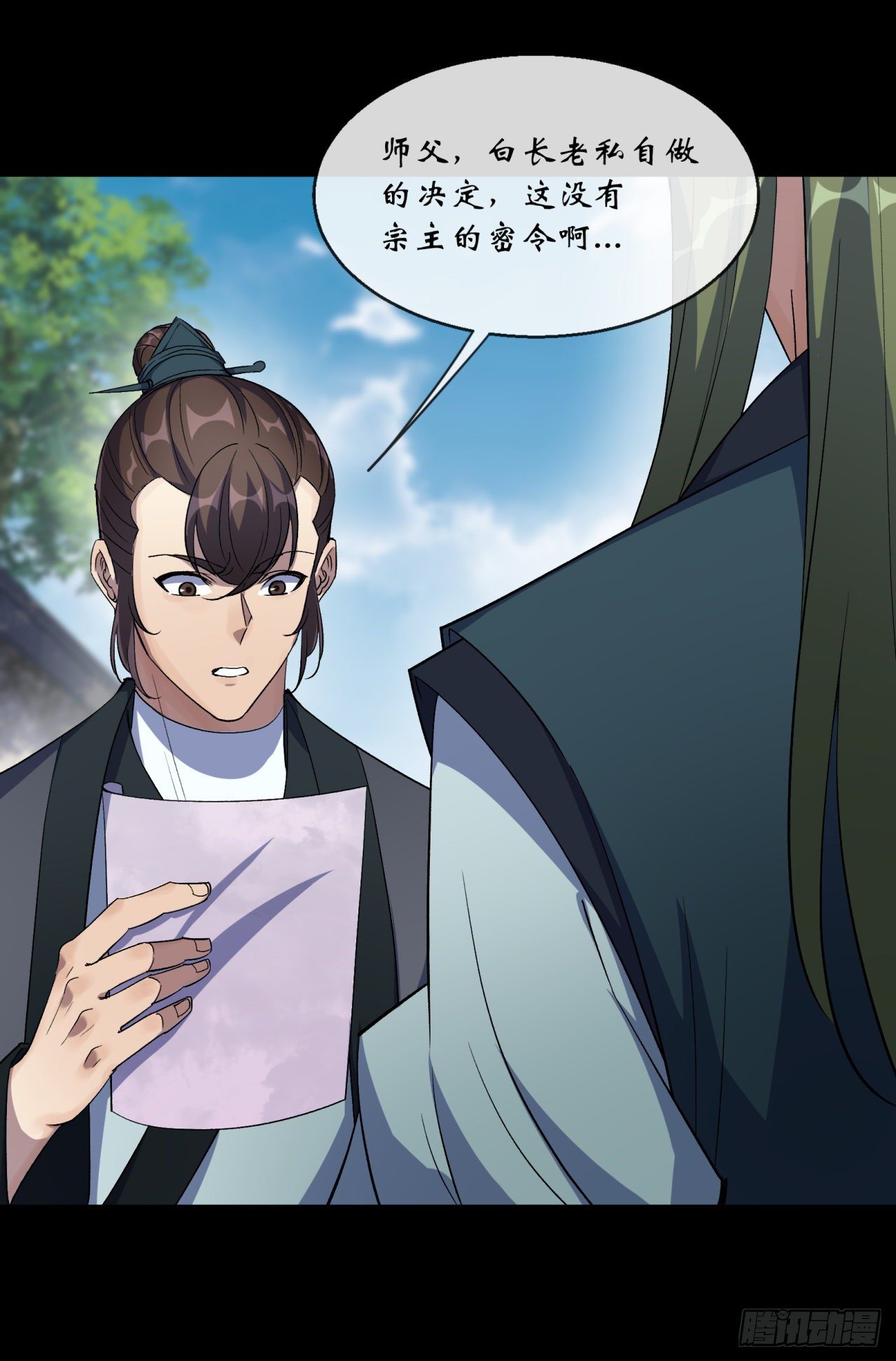 通幽大圣漫画,第76话 找死2图