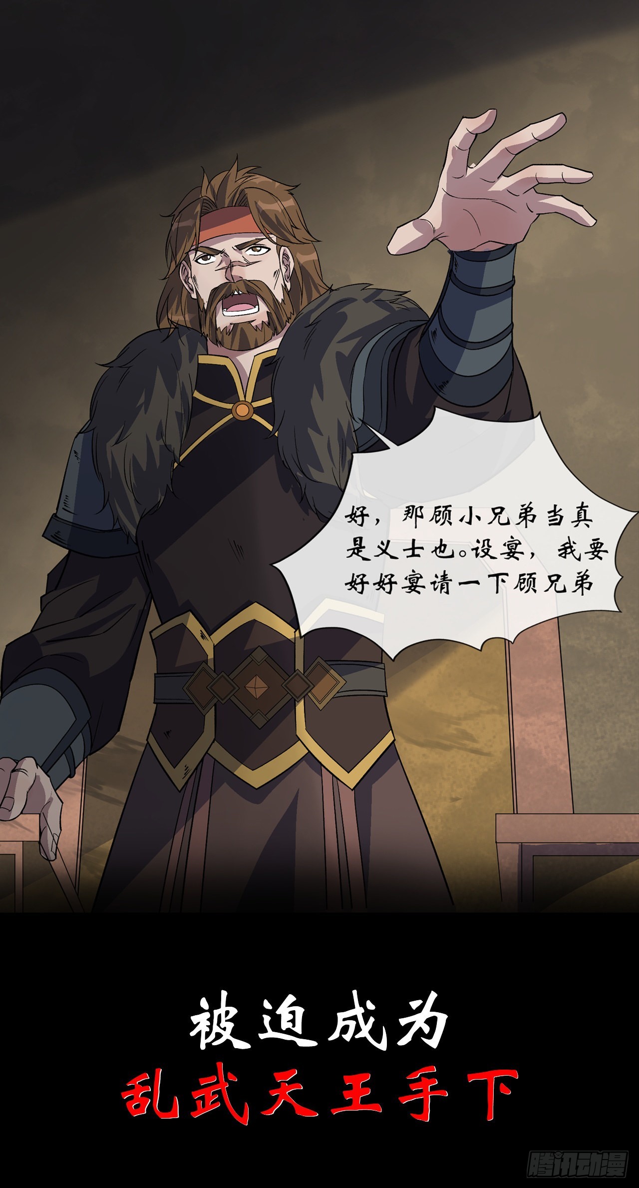 通幽大圣漫画,通幽大圣回归公告1图