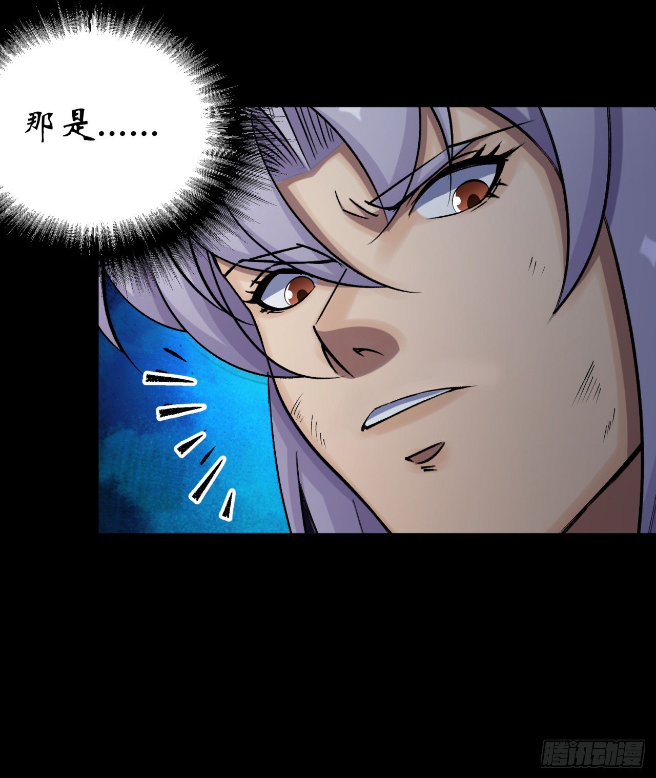 通幽大圣漫画,第35话 歃血1图