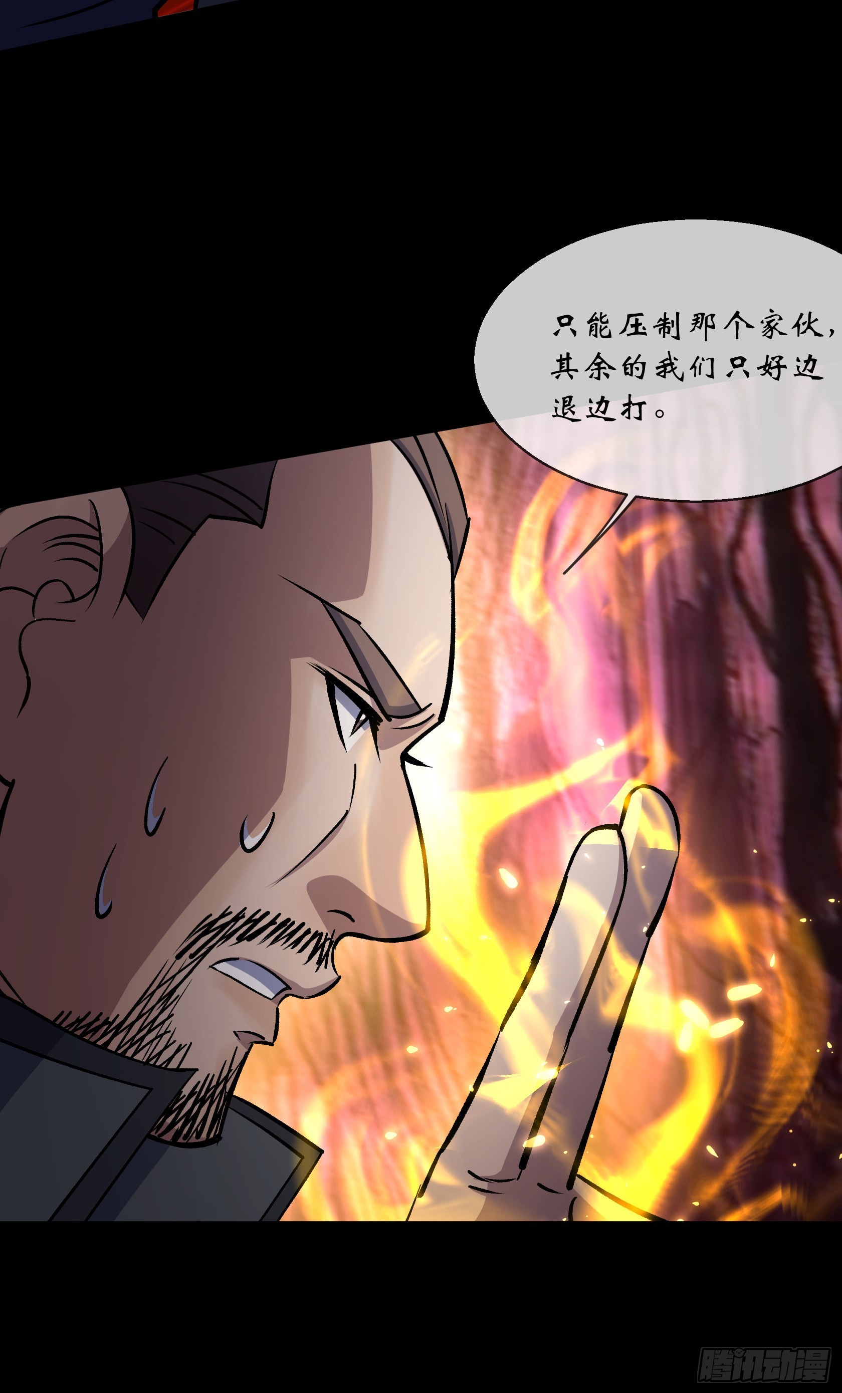 通幽大圣漫画,第99话 鬼将2图